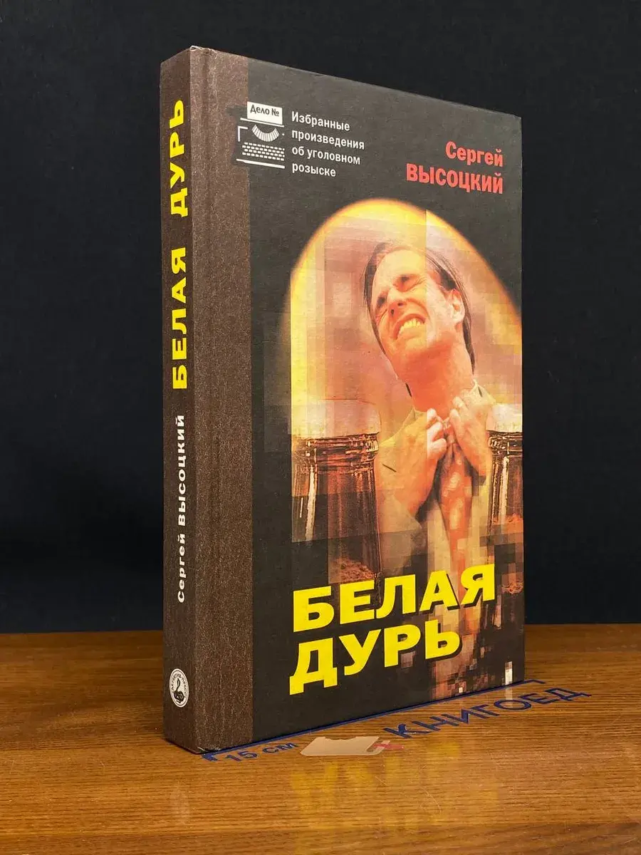 Белая дурь