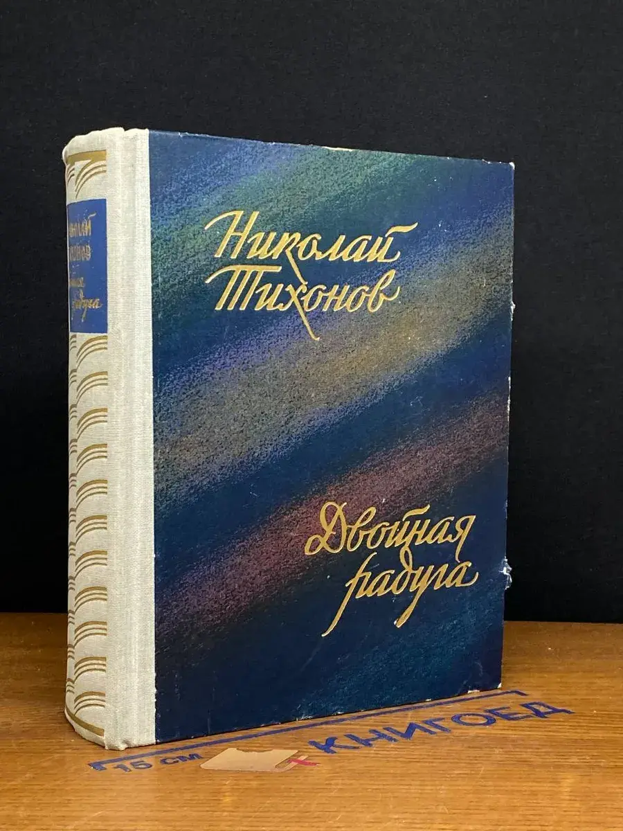 Двойная радуга