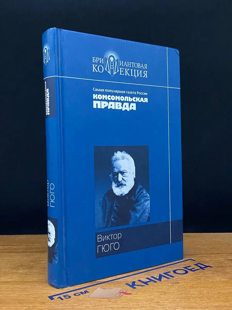 Собор Парижской Богоматери