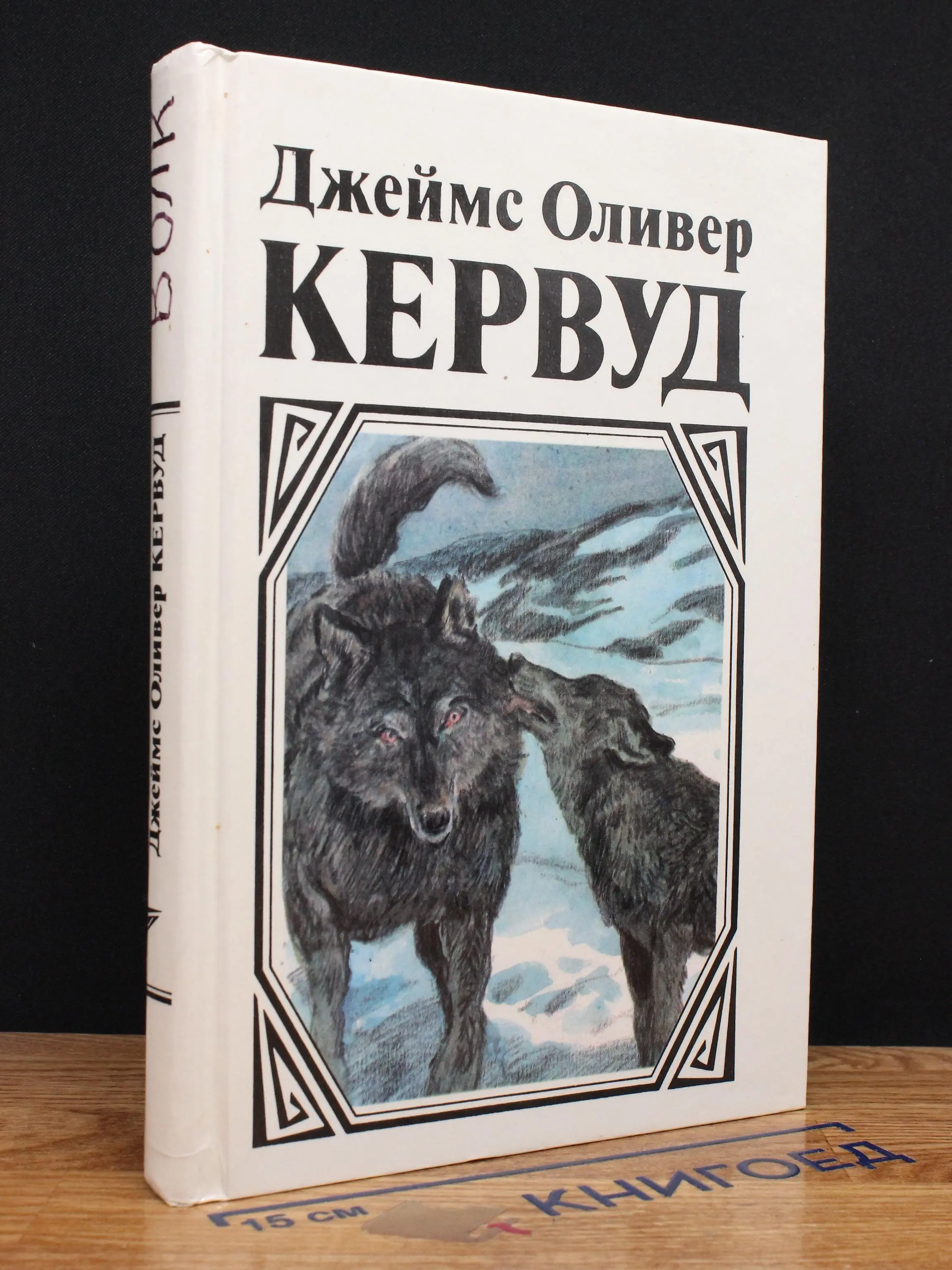 Казан. Сын Казана. Молниеносный
