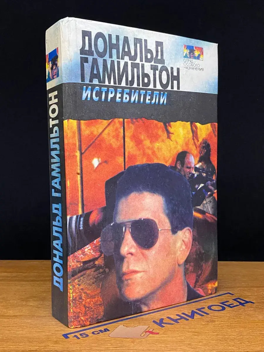 Истребители