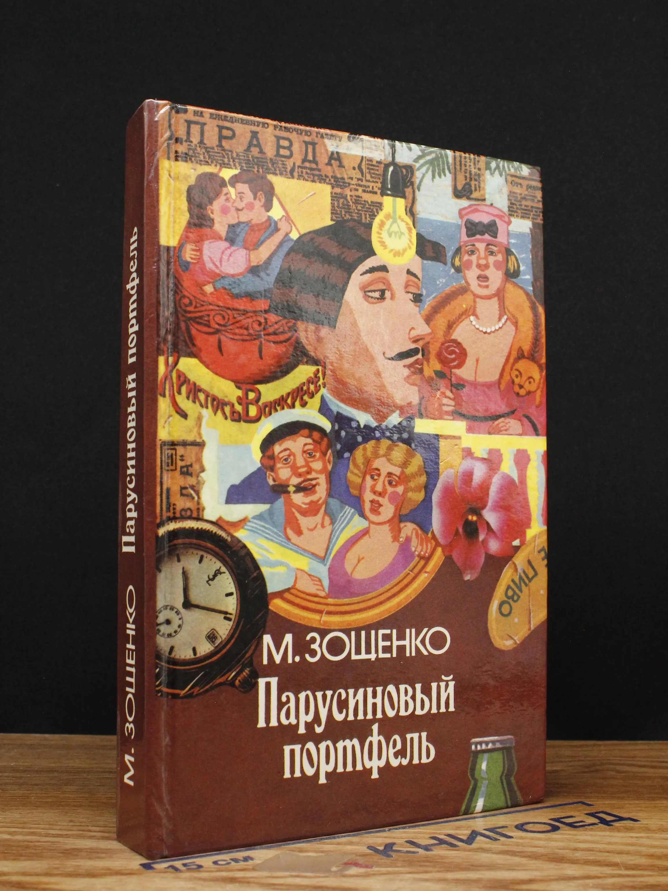Парусиновый портфель