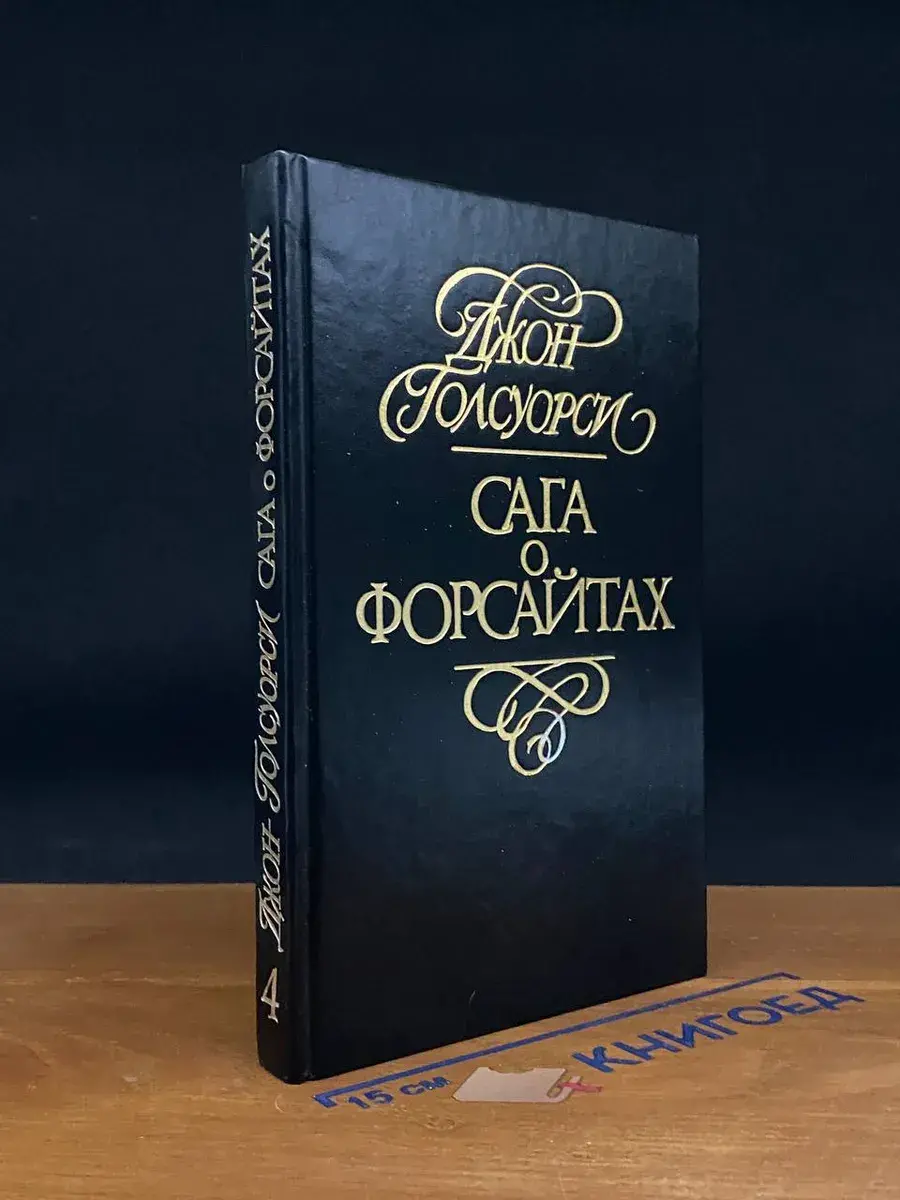 Современная комедия. Том 4. Встречи