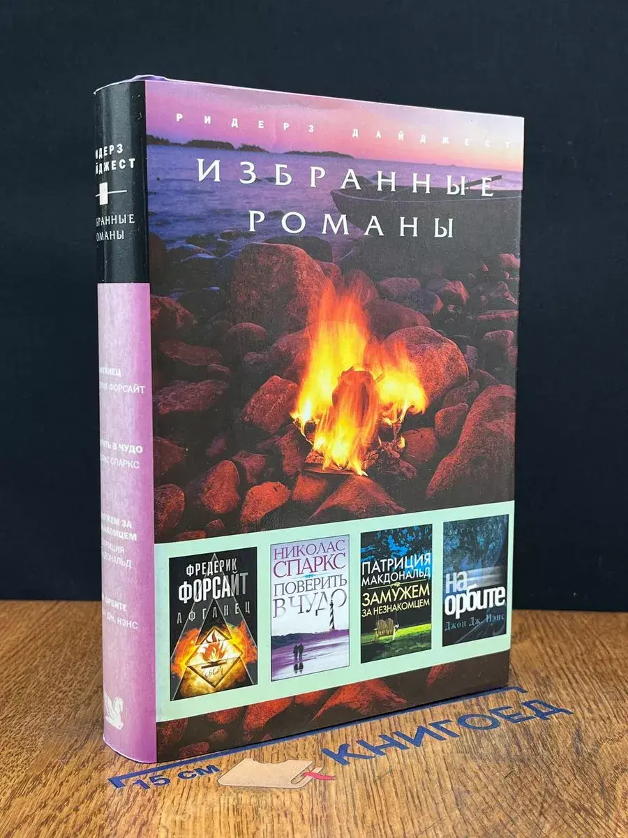 Афганец. Поверить в чудо