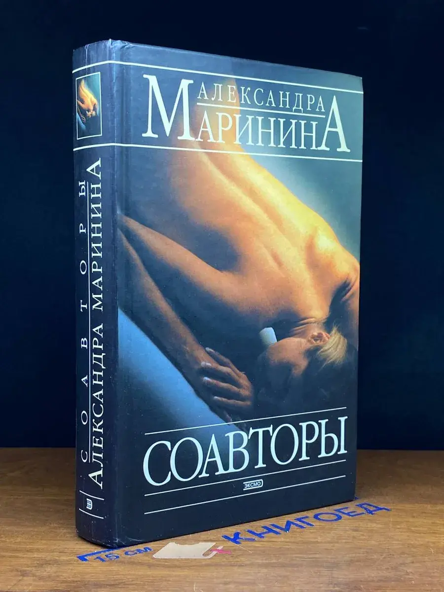 Соавторы