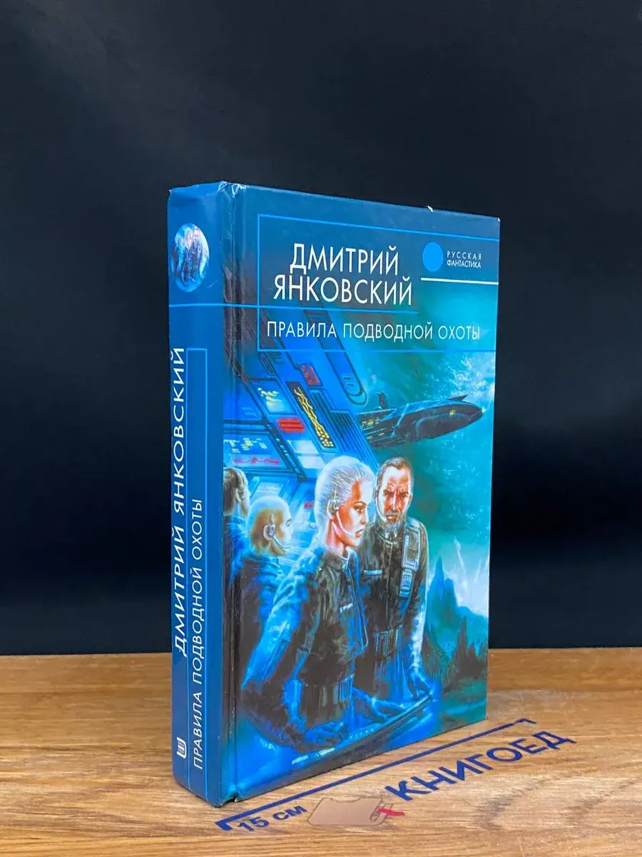 Правила подводной охоты