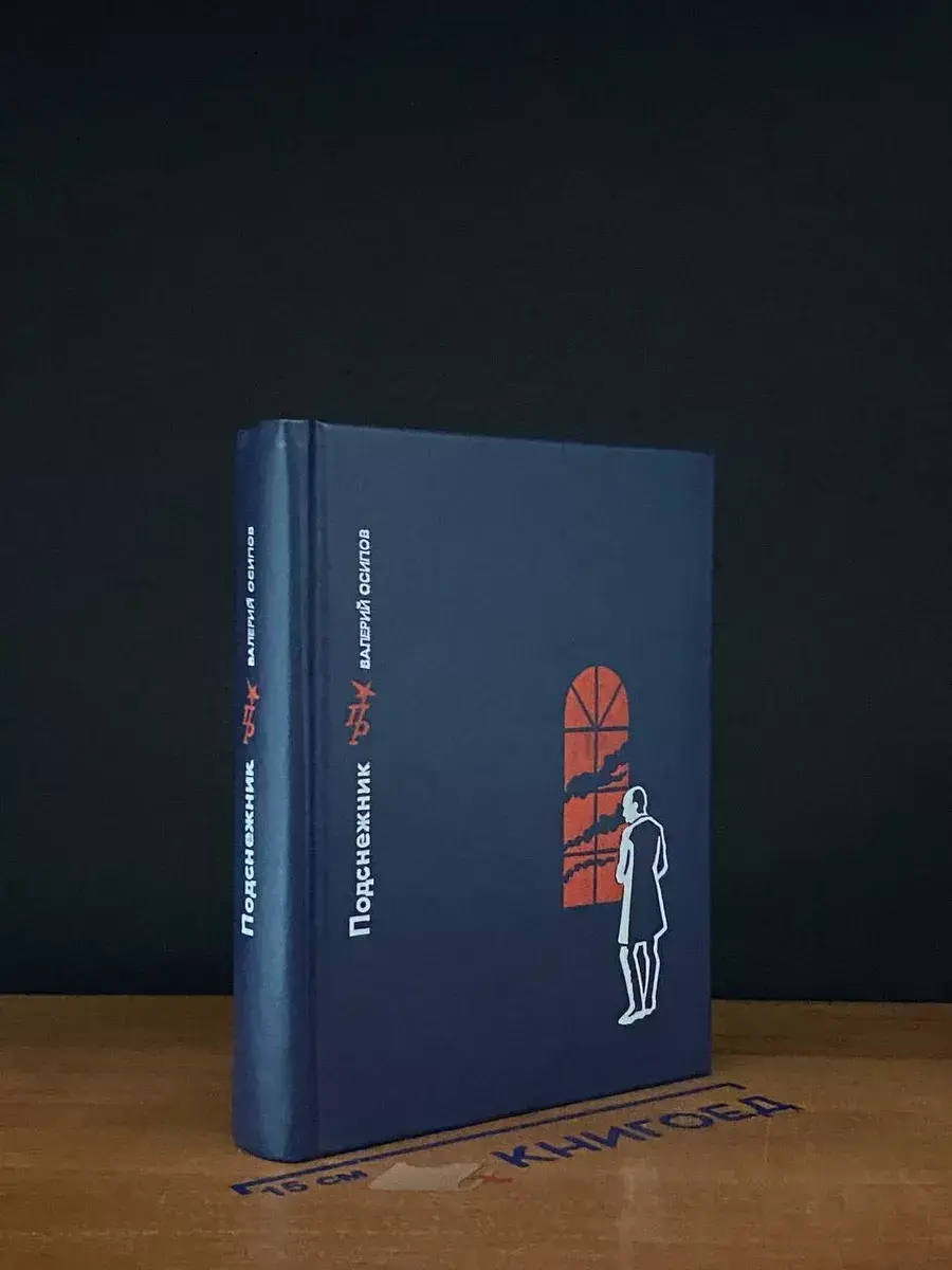Подснежник