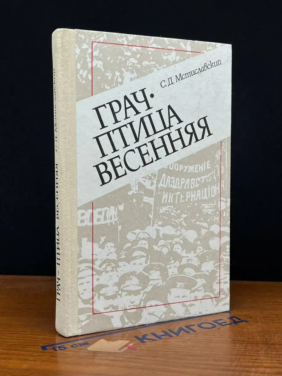 Грач - птица весенняя