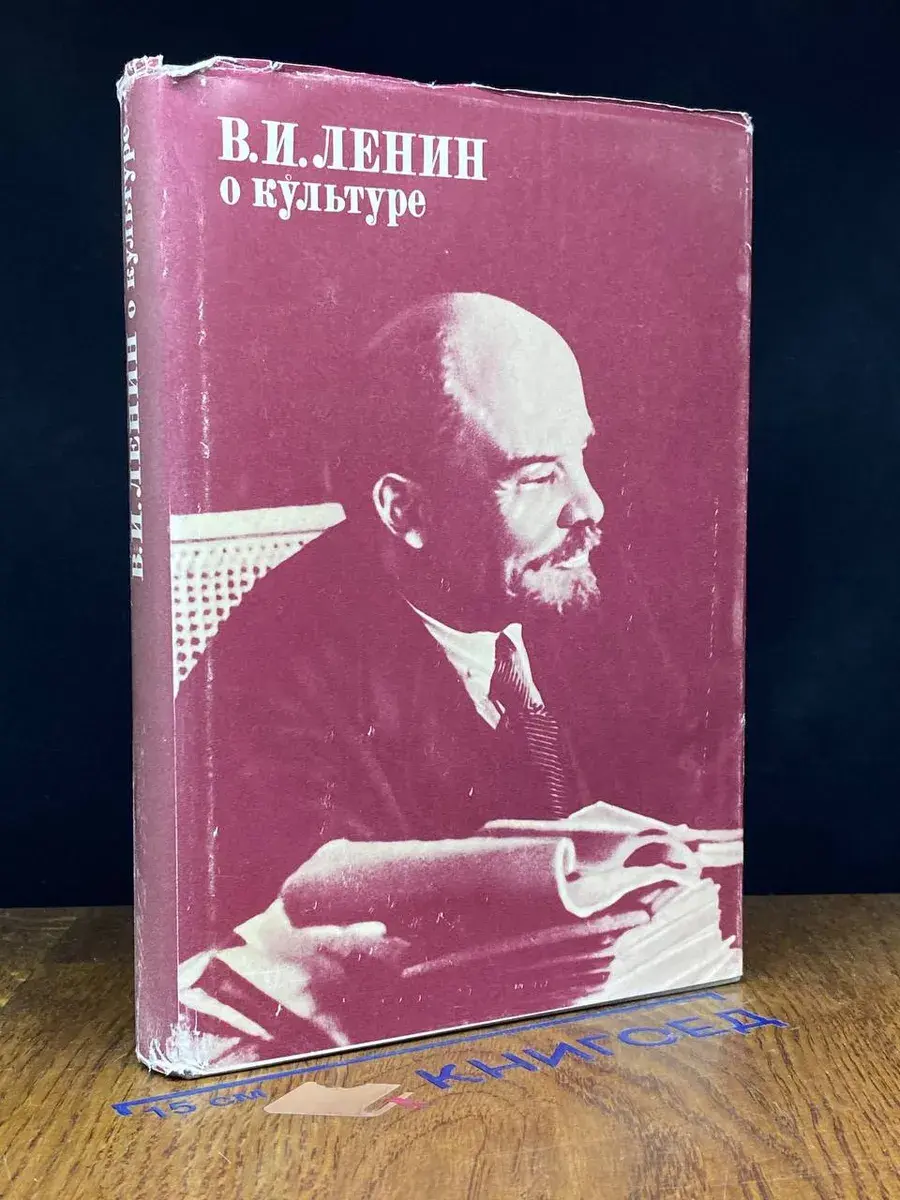 О культуре
