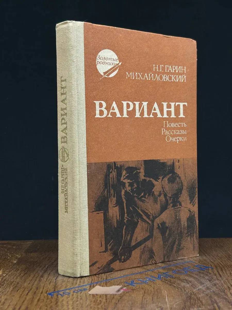 Вариант