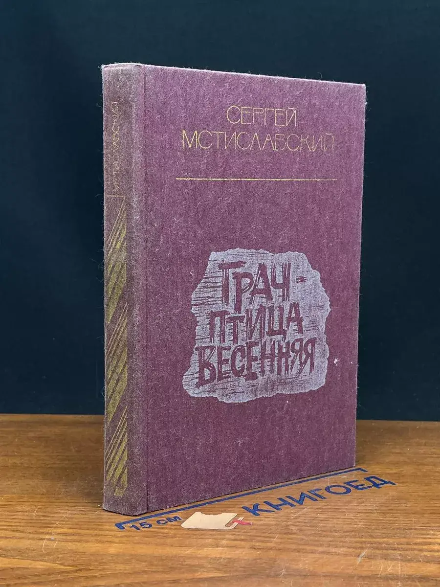 Грач - птица весенняя