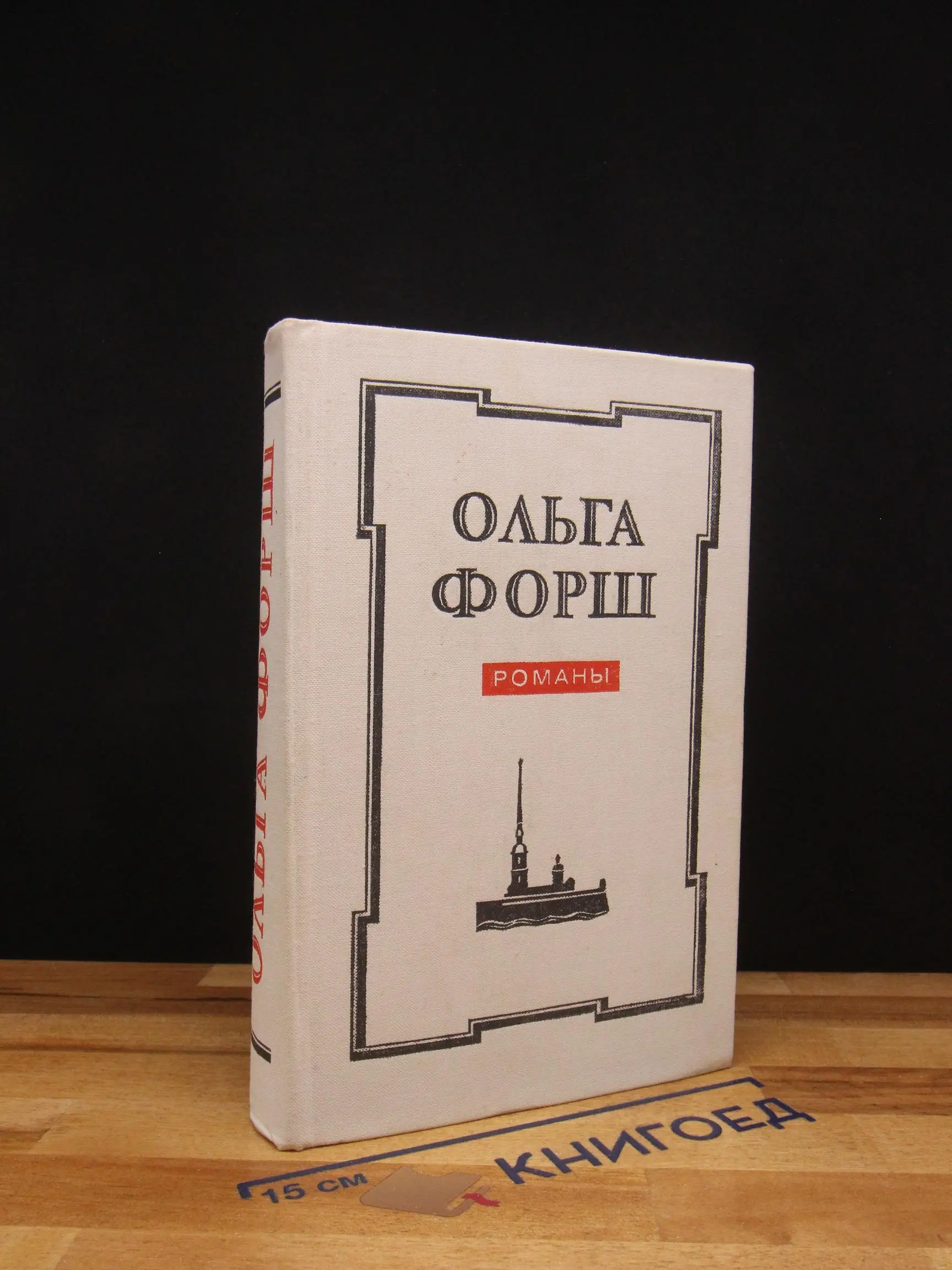 Одеты камнем. Радищев. Михайловский замок