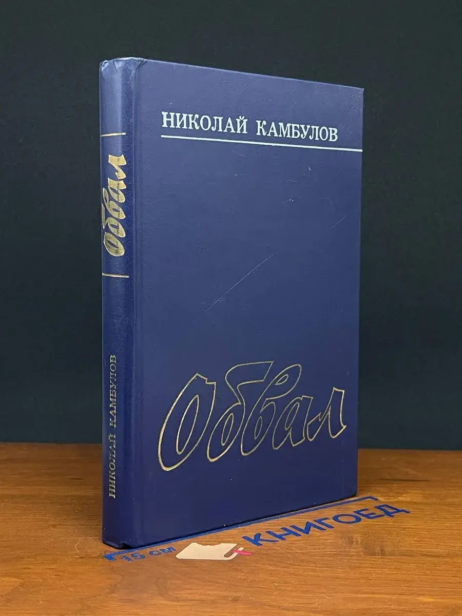 Обвал