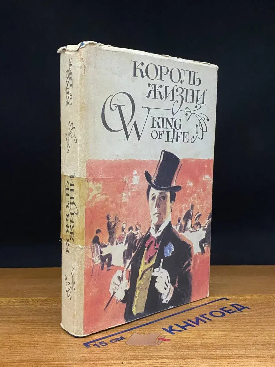Портрет Дориана Грея