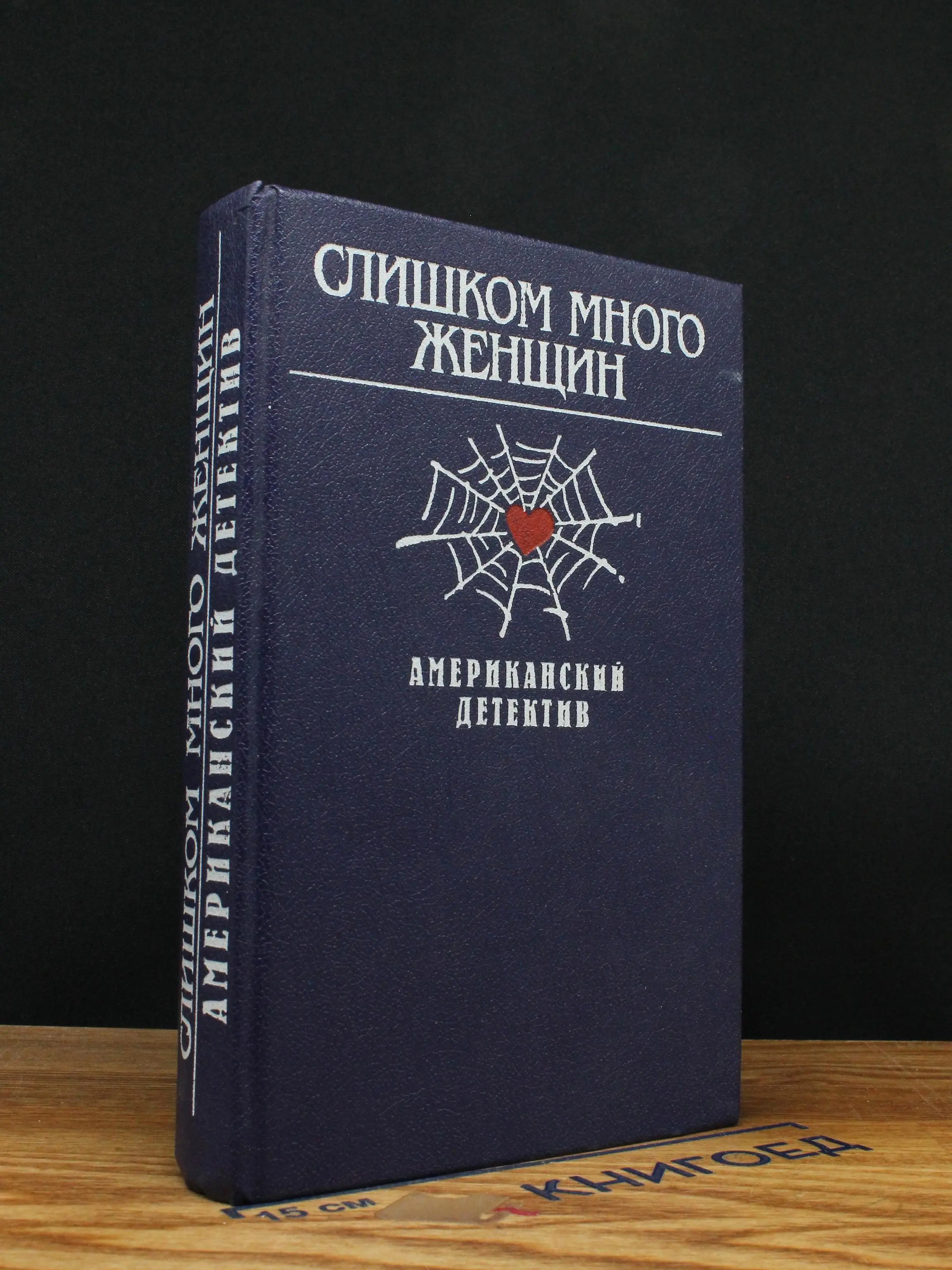 Слишком много женщин