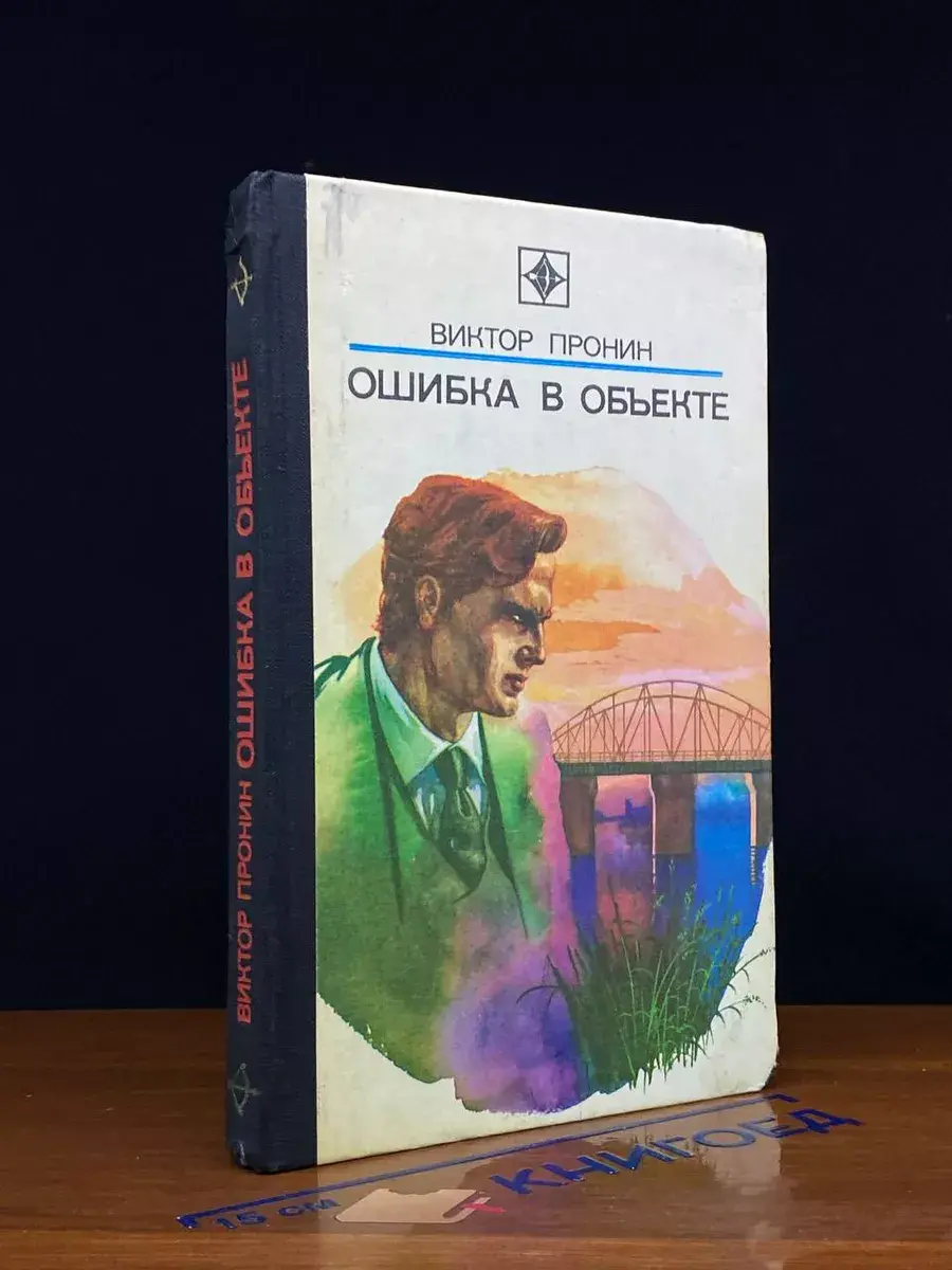 Ошибка в объекте