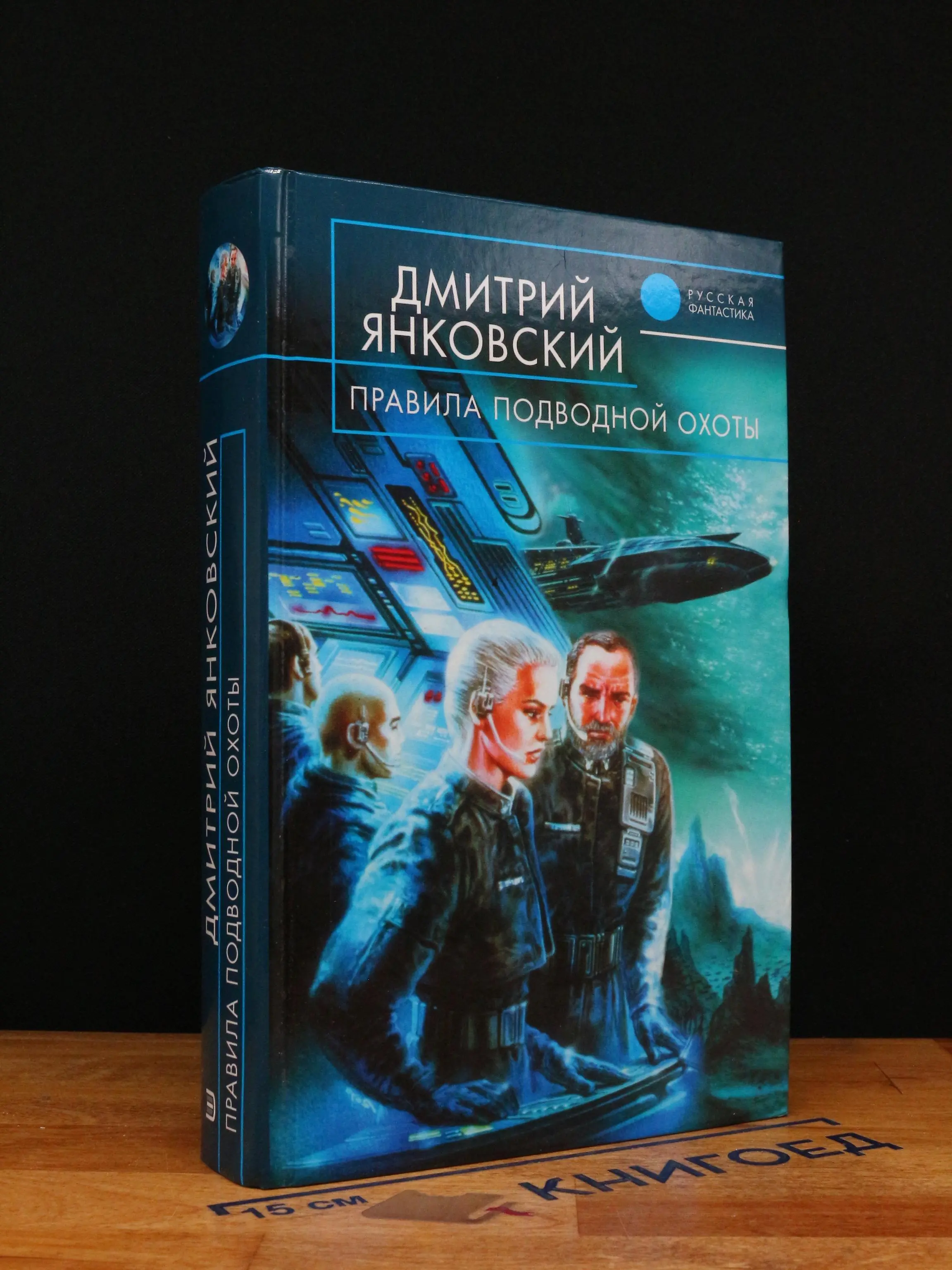 Правила подводной охоты