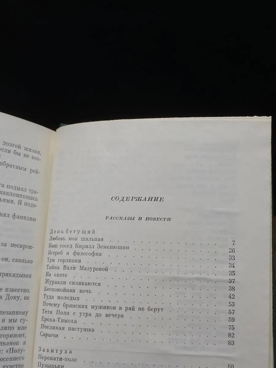 Фото 4