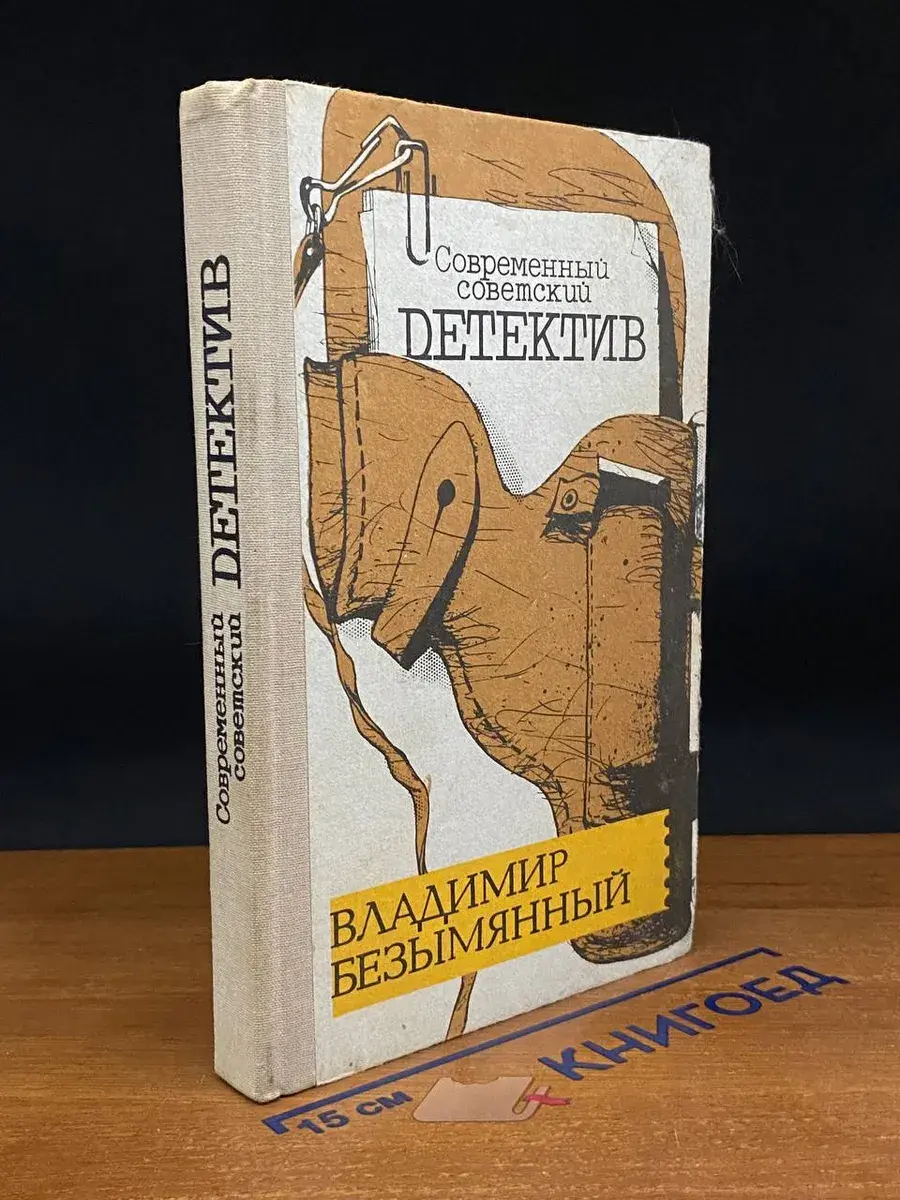 Загадка Акваланга. Выигрыш - смерть