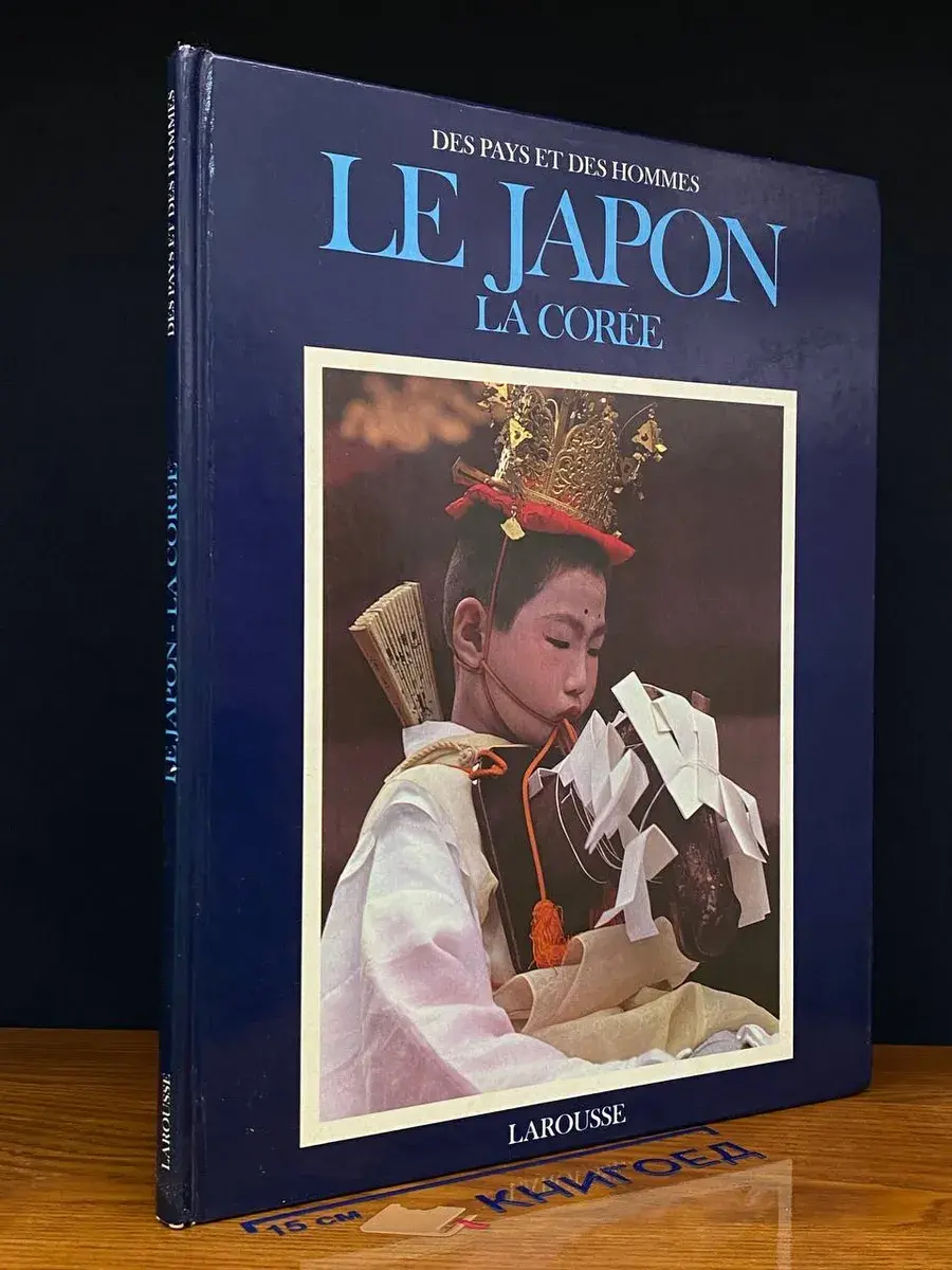 Le Japon La Corée
