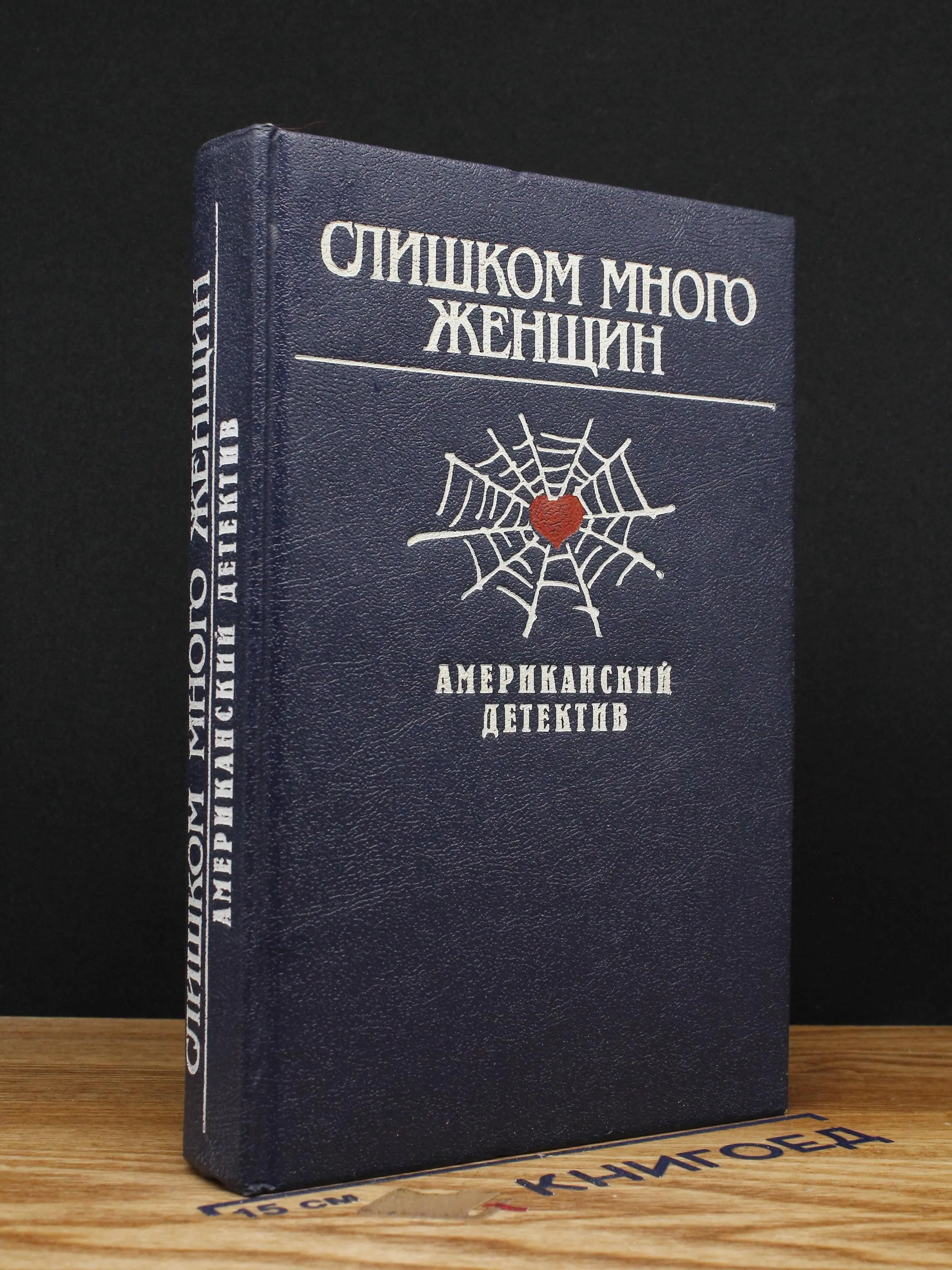 Слишком много женщин