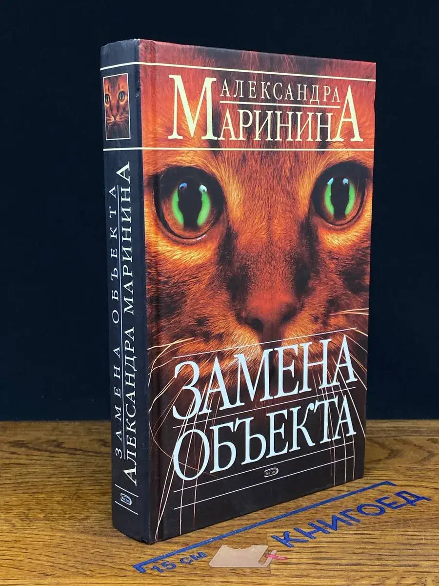 Замена объекта