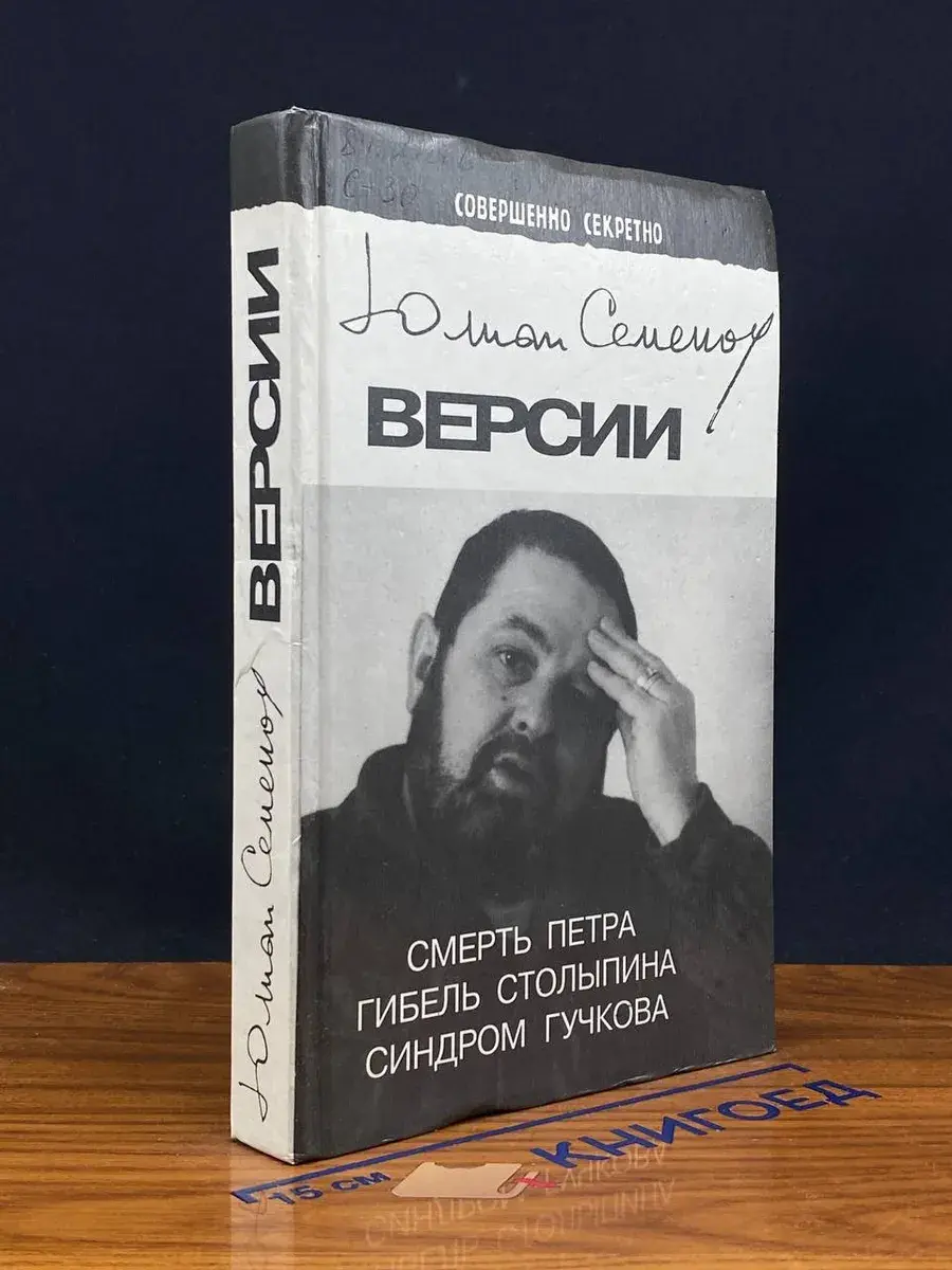 Версии