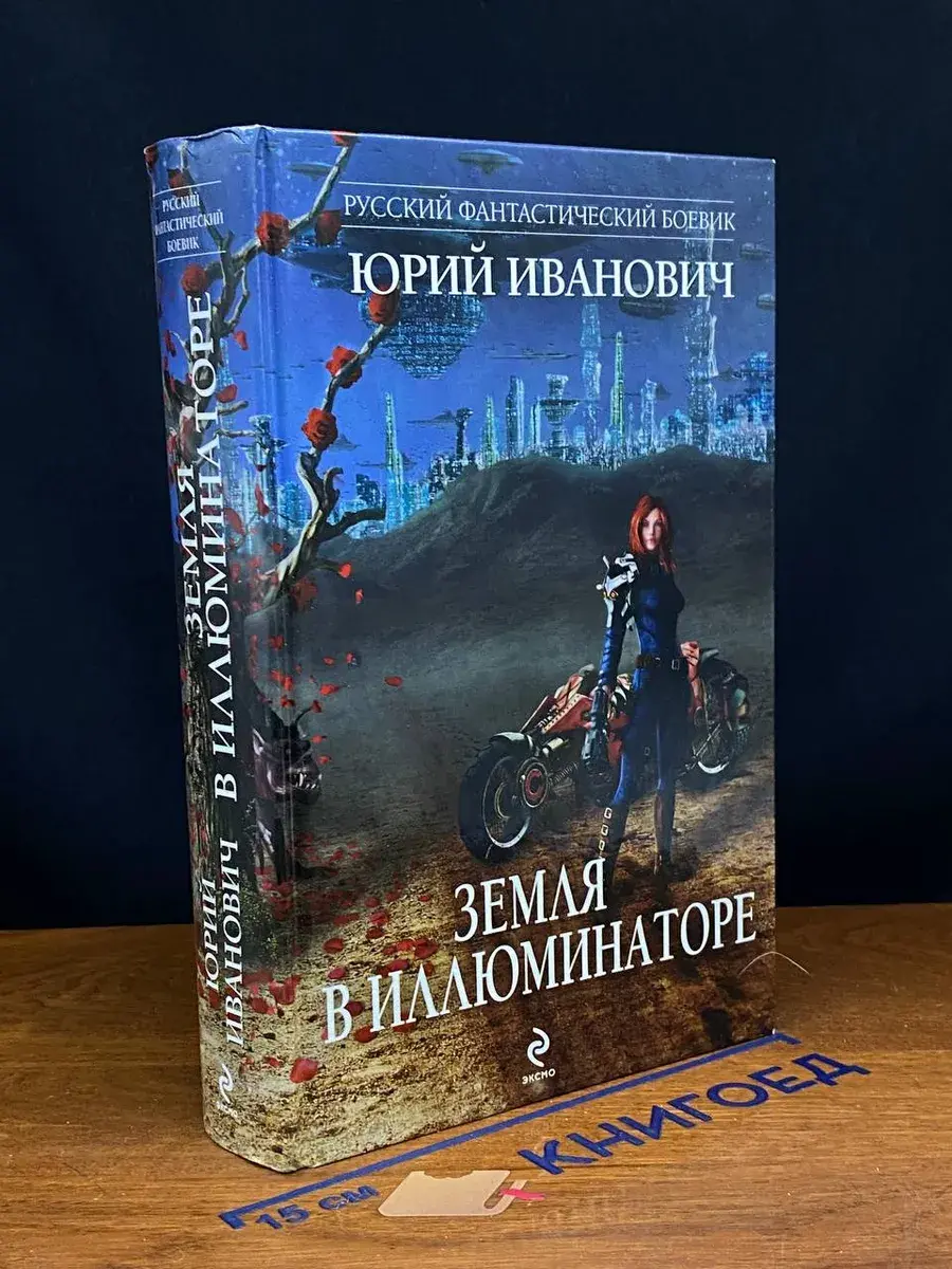 Земля в иллюминаторе