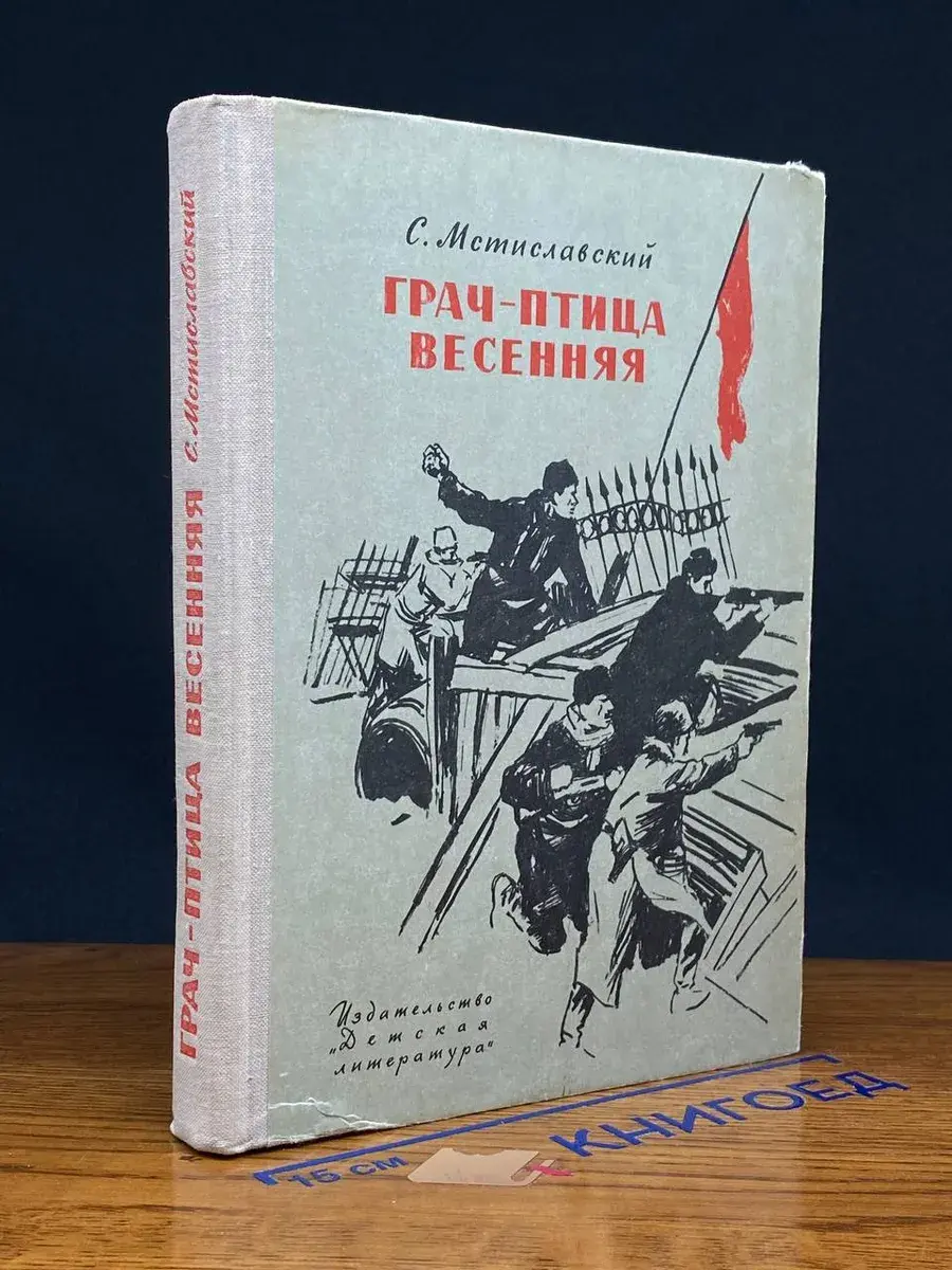 Грач - птица весенняя