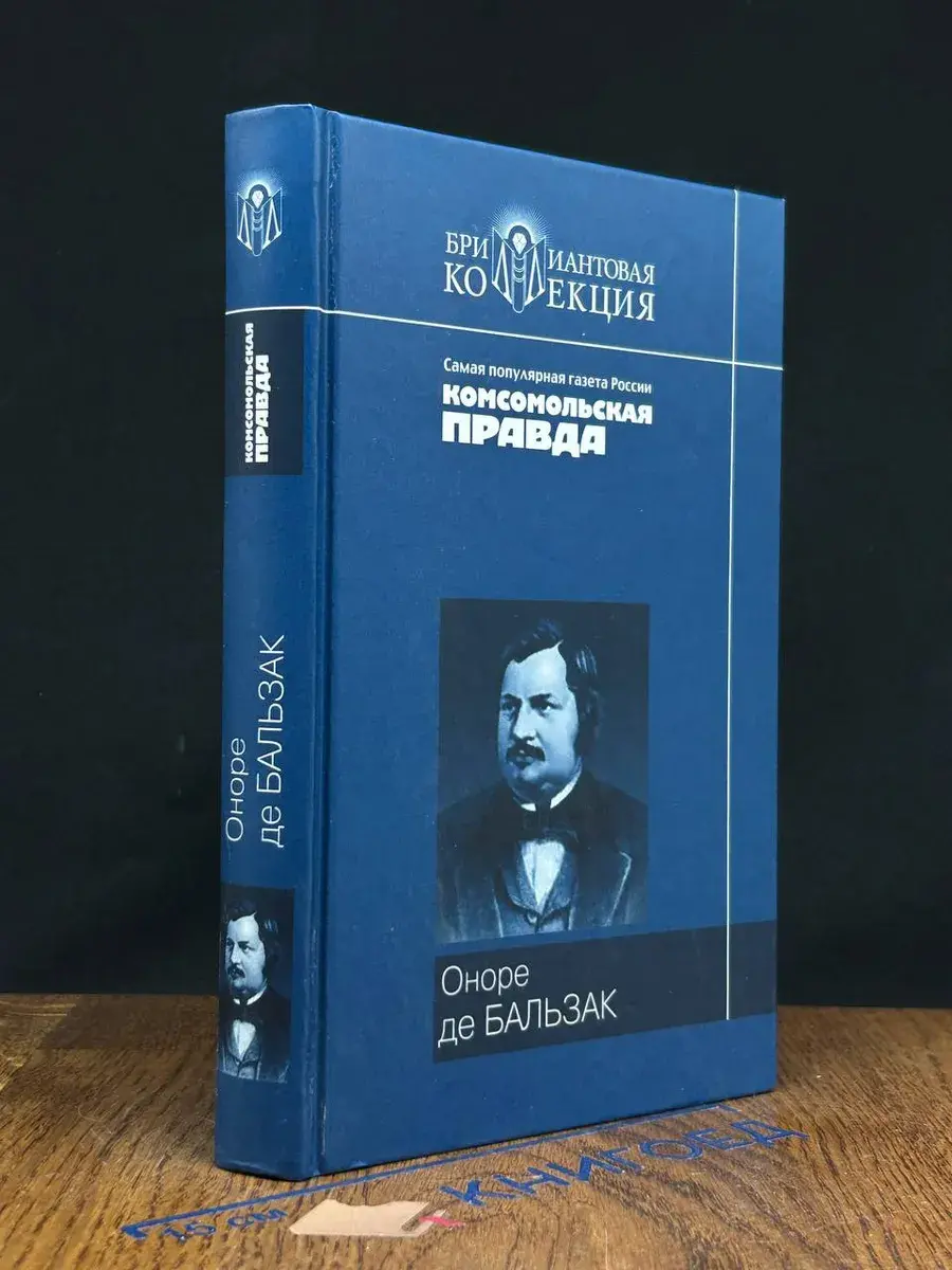 Блеск и нищета куртизанок