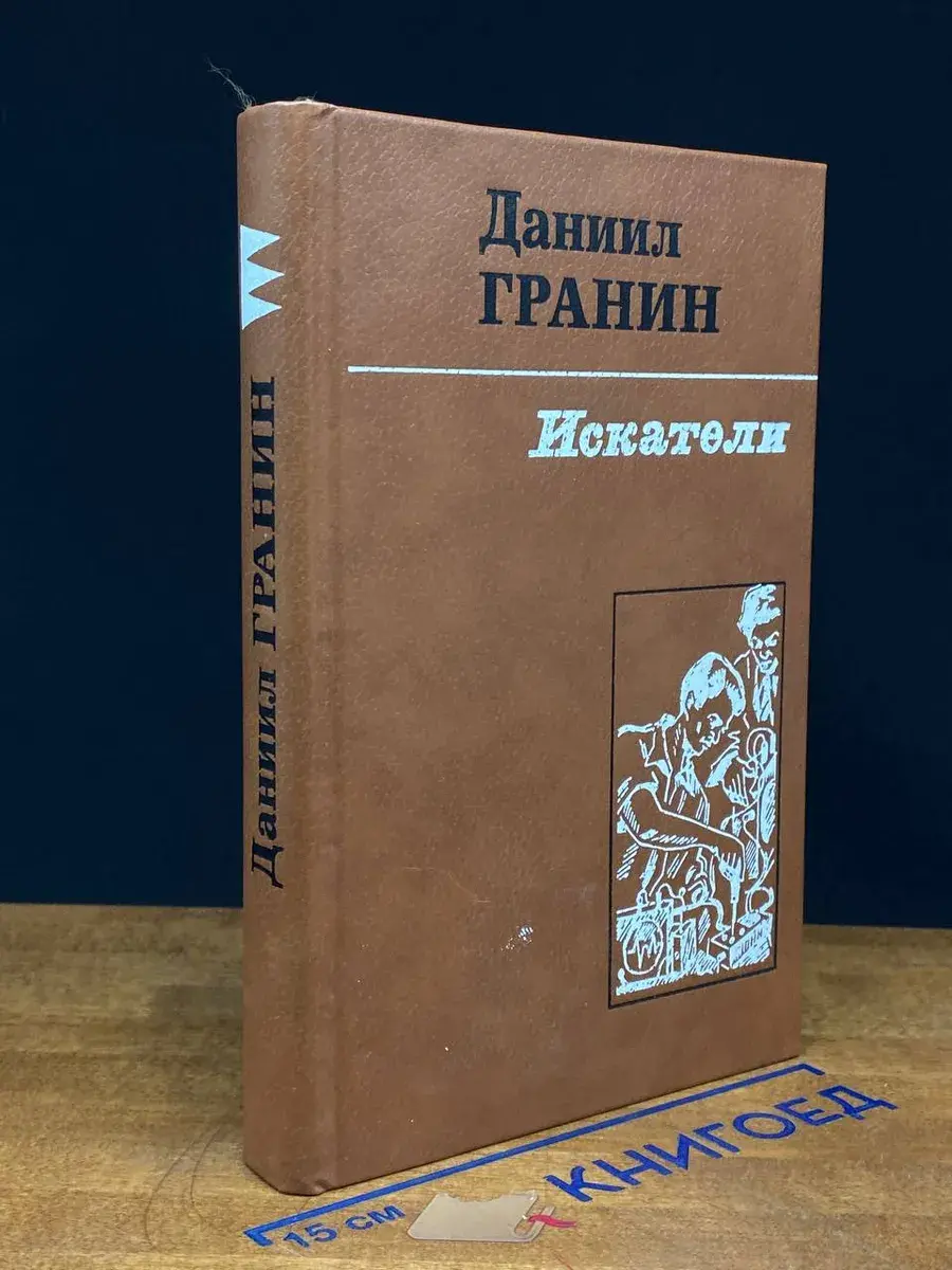 Искатели