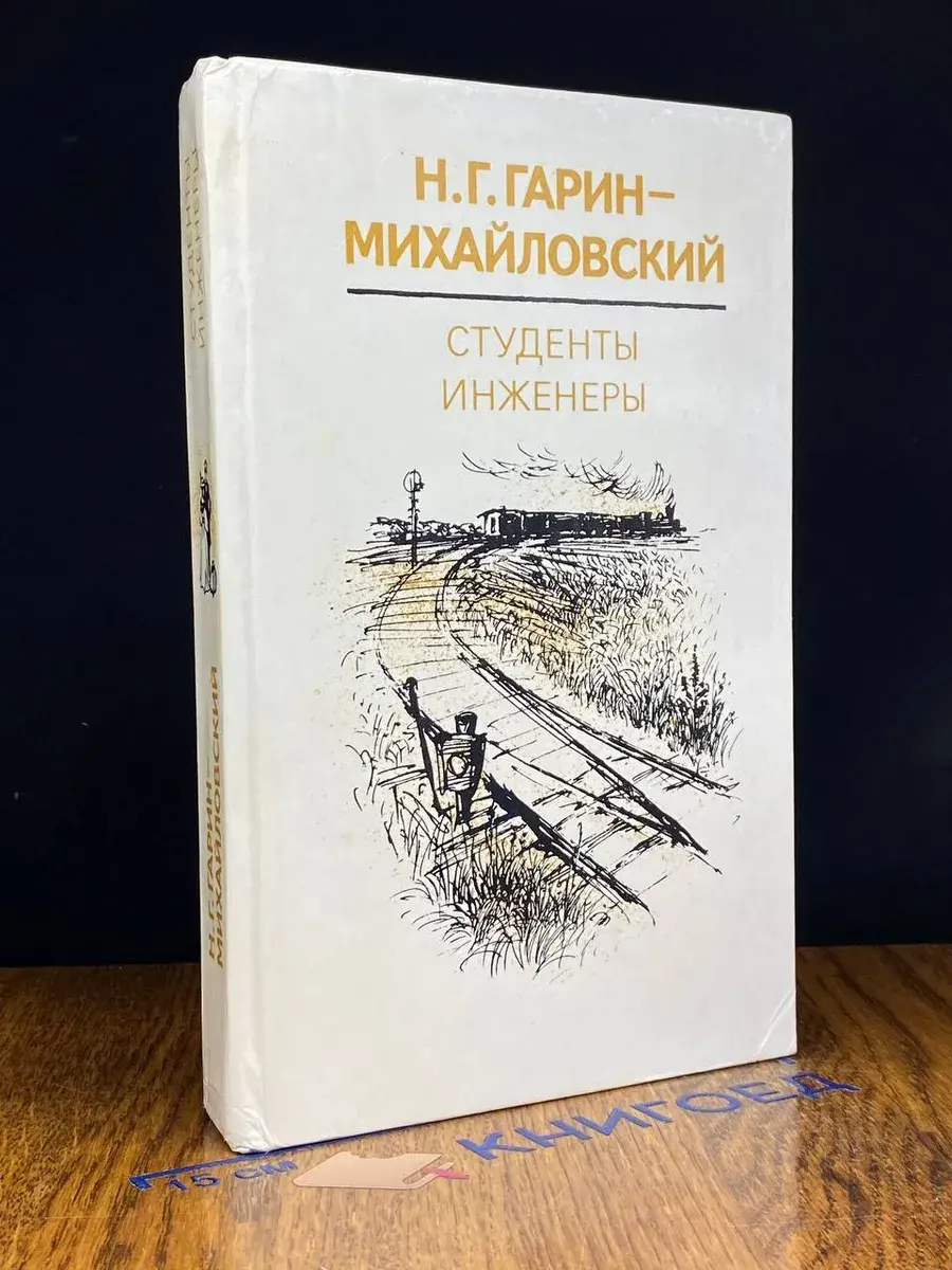 Студенты. Инженеры