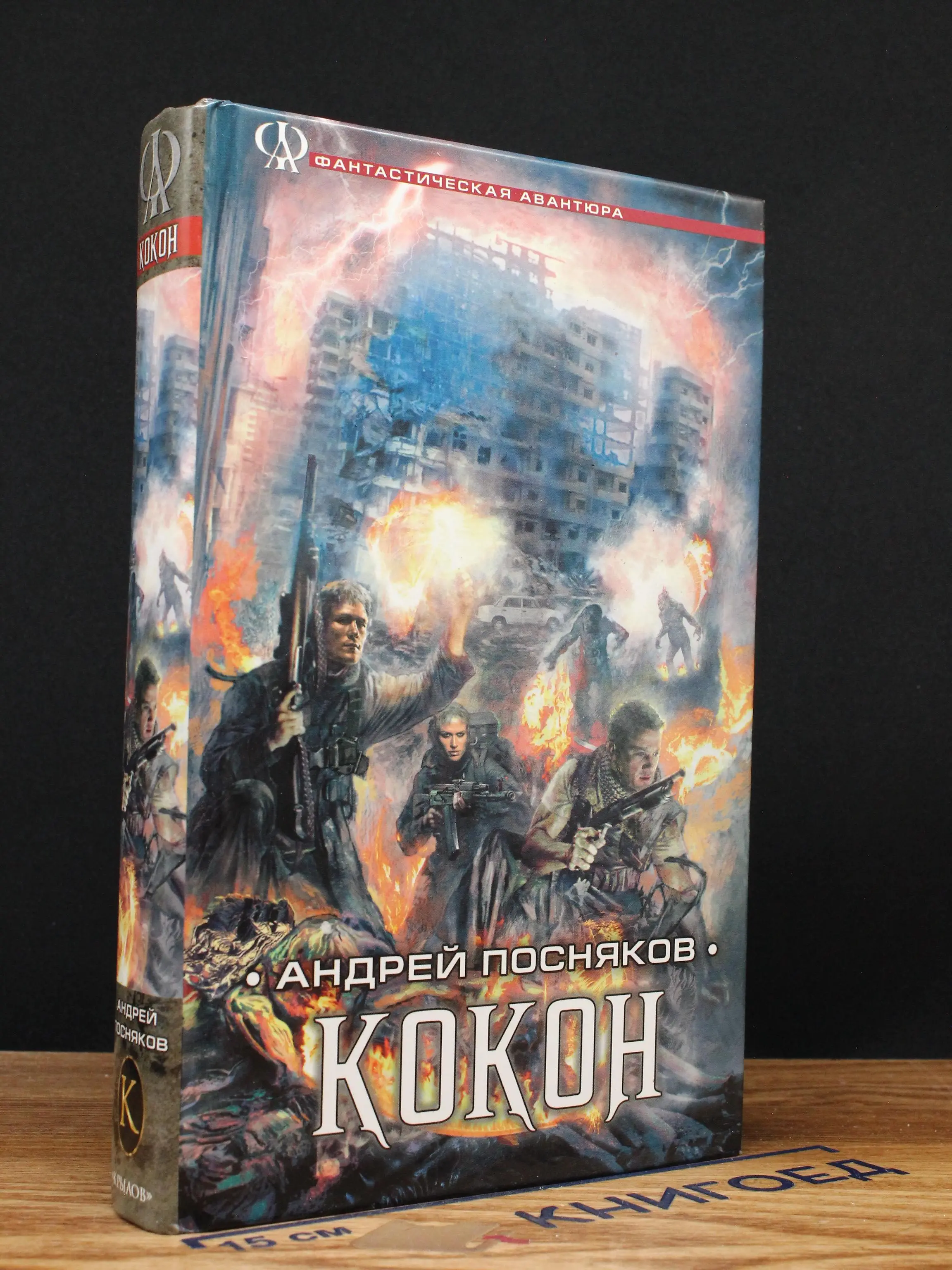 Кокон
