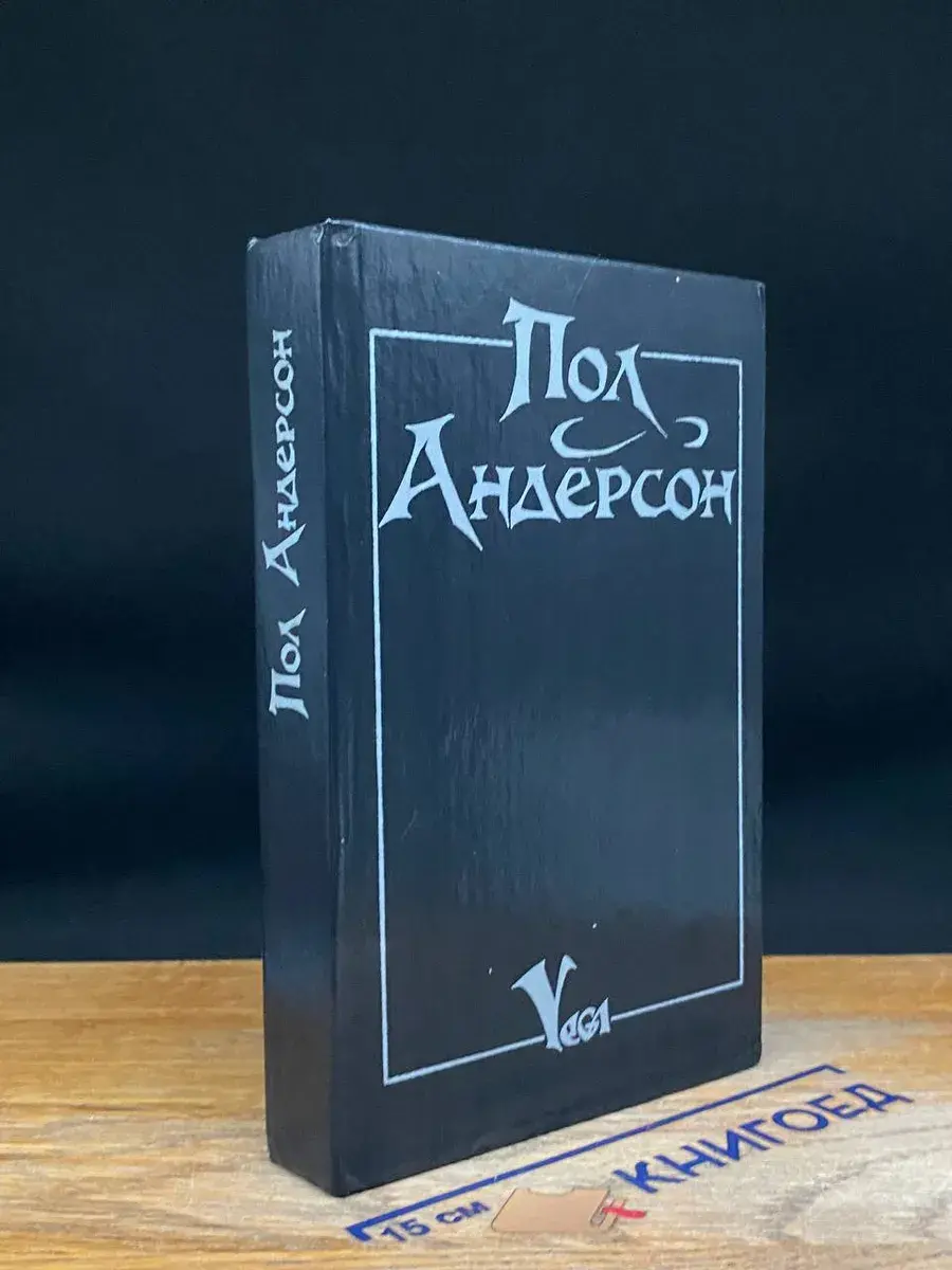 Мичман Флэндри. Восставшие миры. Танцовщица из Атлантиды