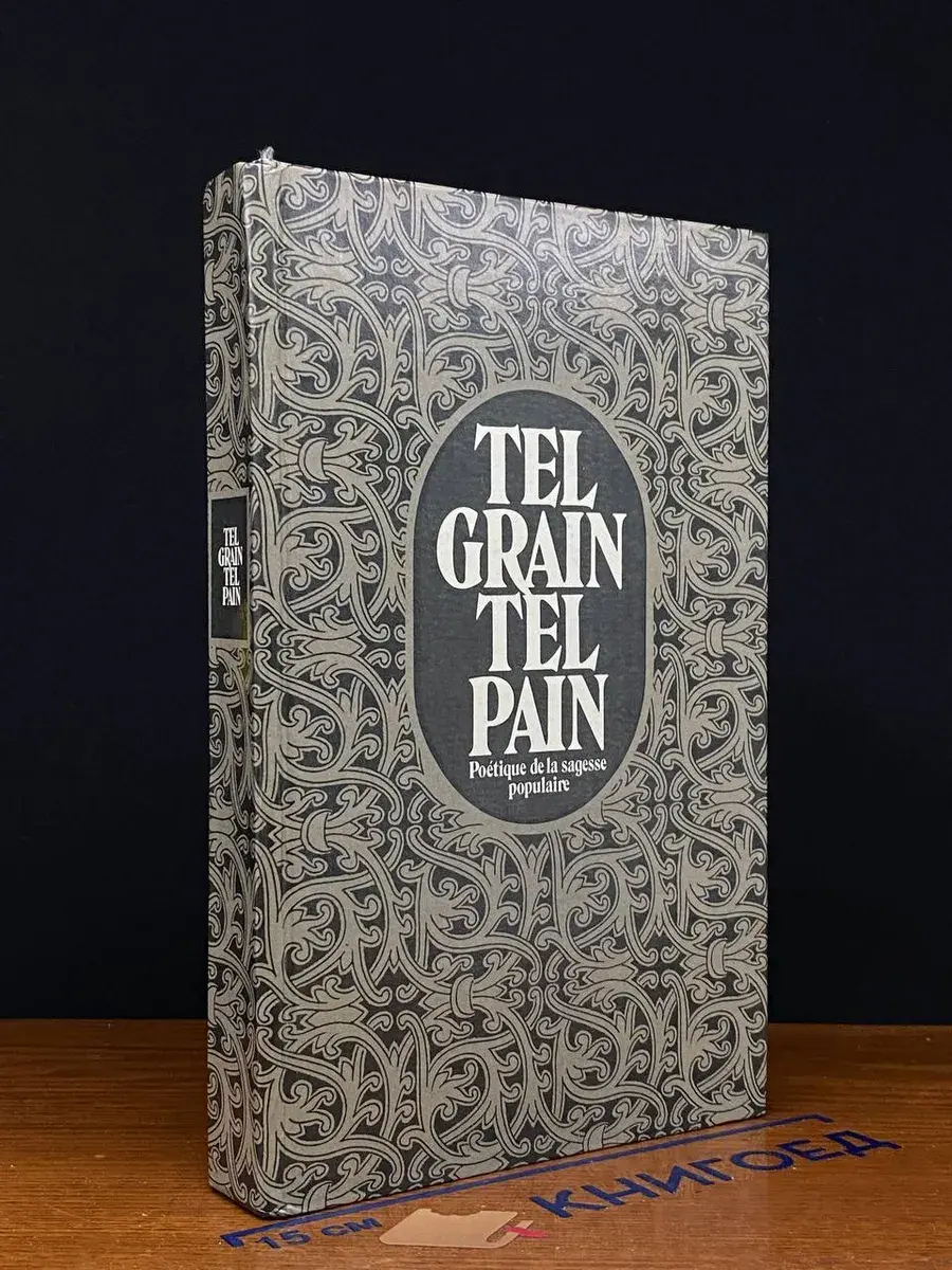 Tel Grain tel Pain. Poétique de la sagesse populaire