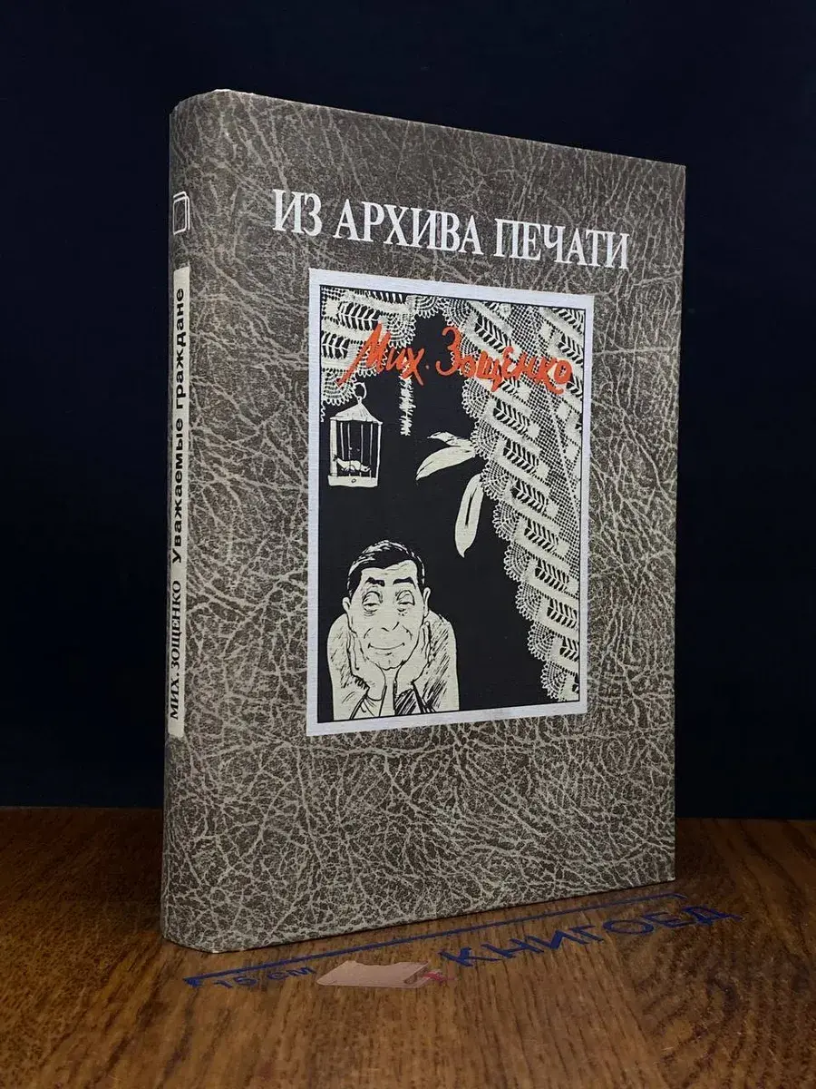 Уважаемые граждане