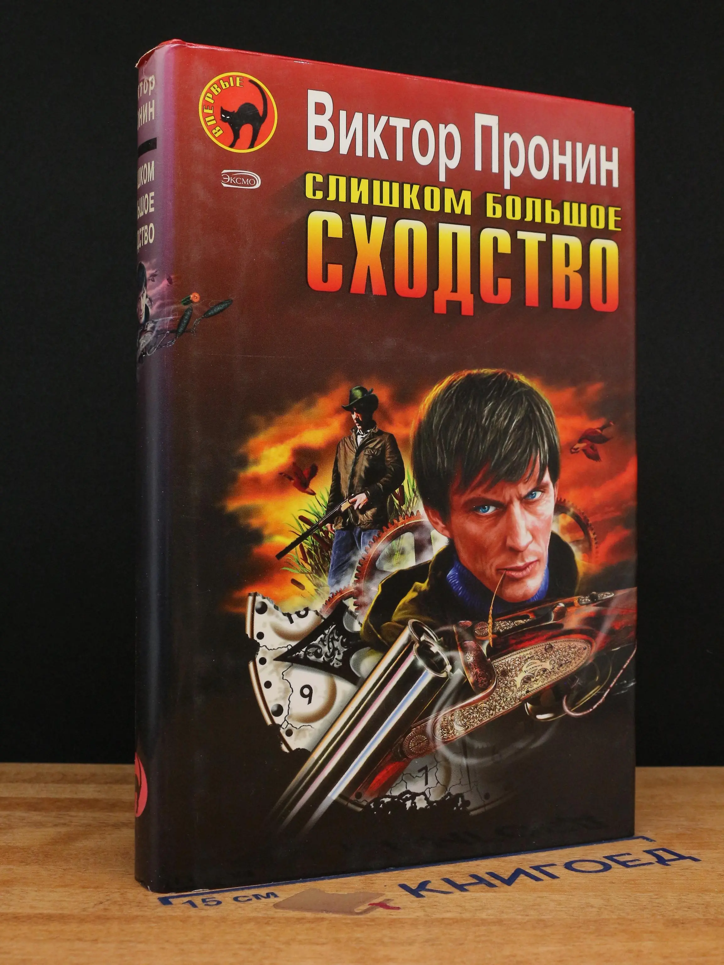 Слишком большое сходство