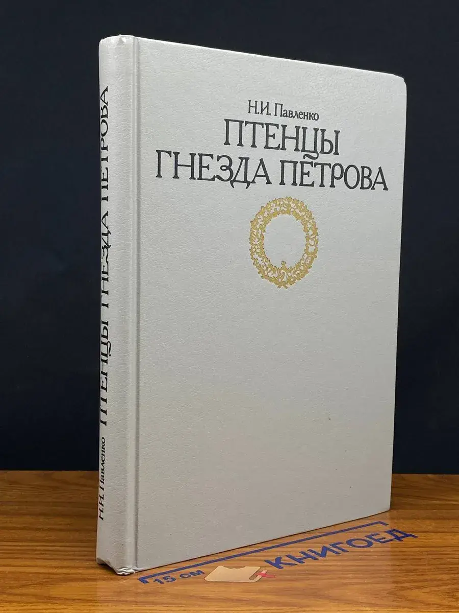 Птенцы гнезда Петрова