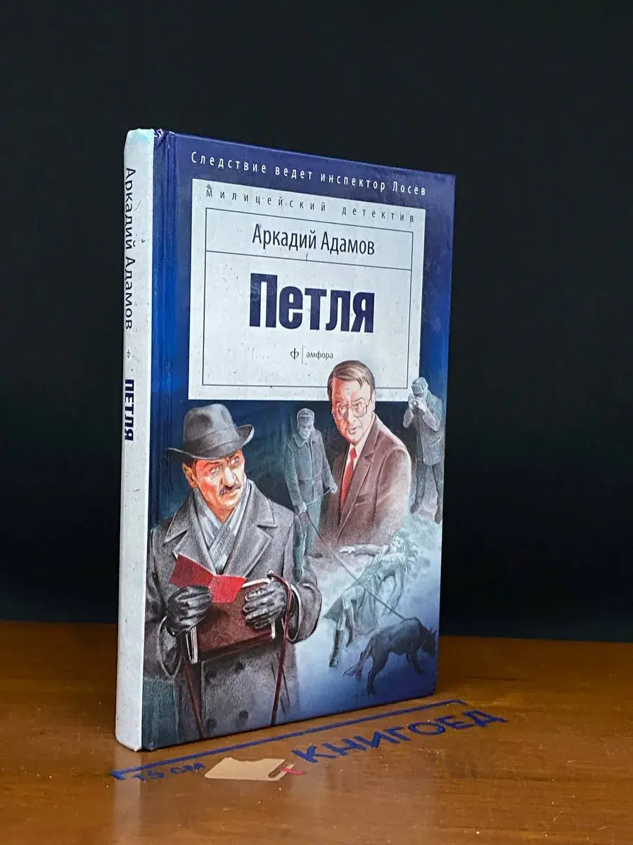 Петля