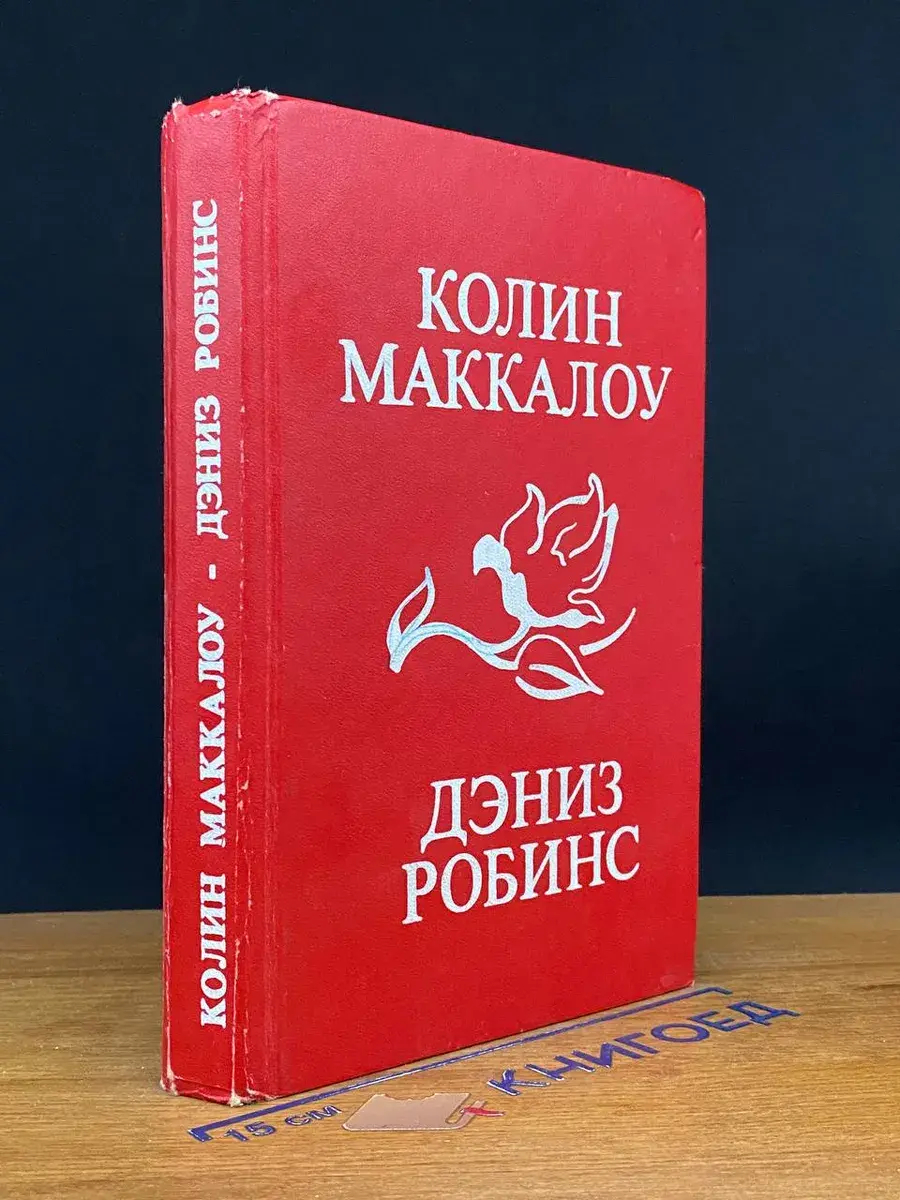 Тим. Жонкиль - цветок любви