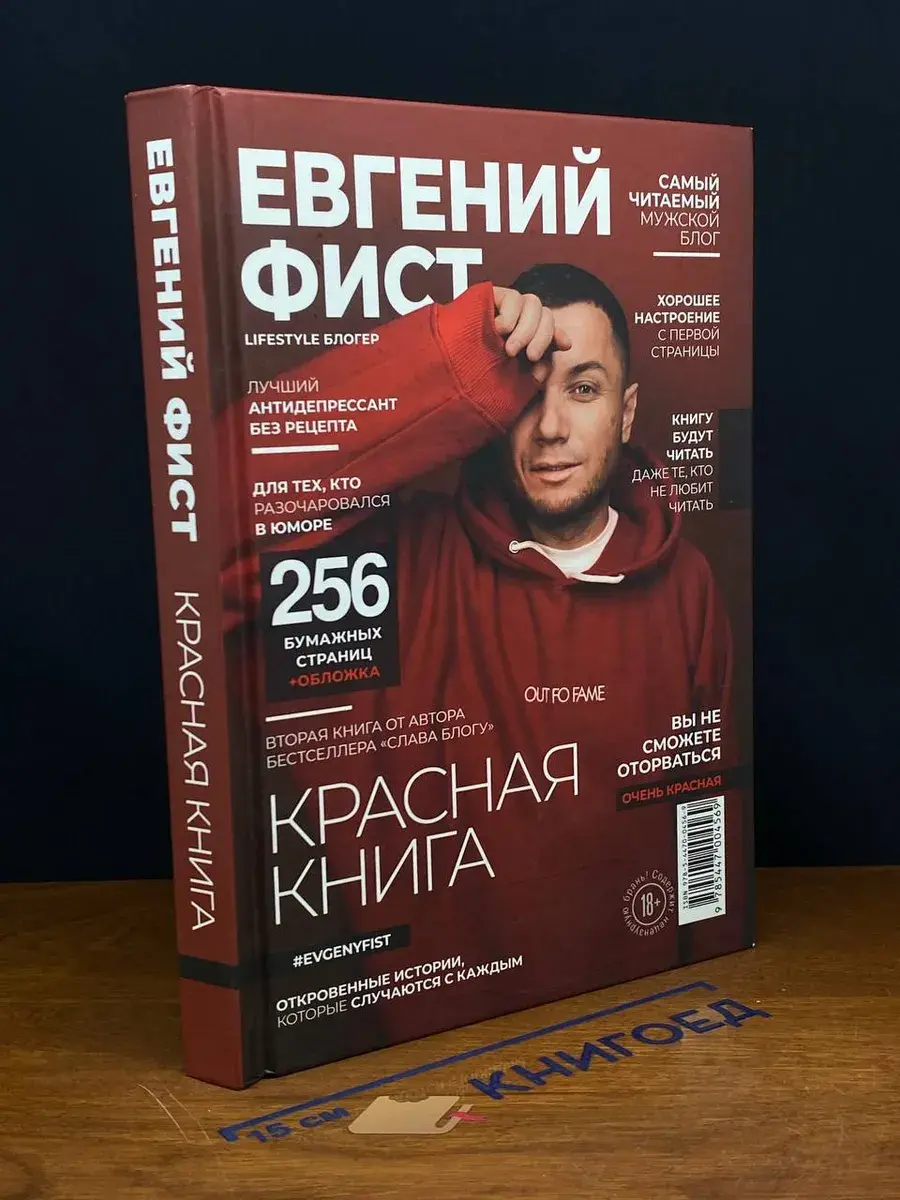 Красная Книга