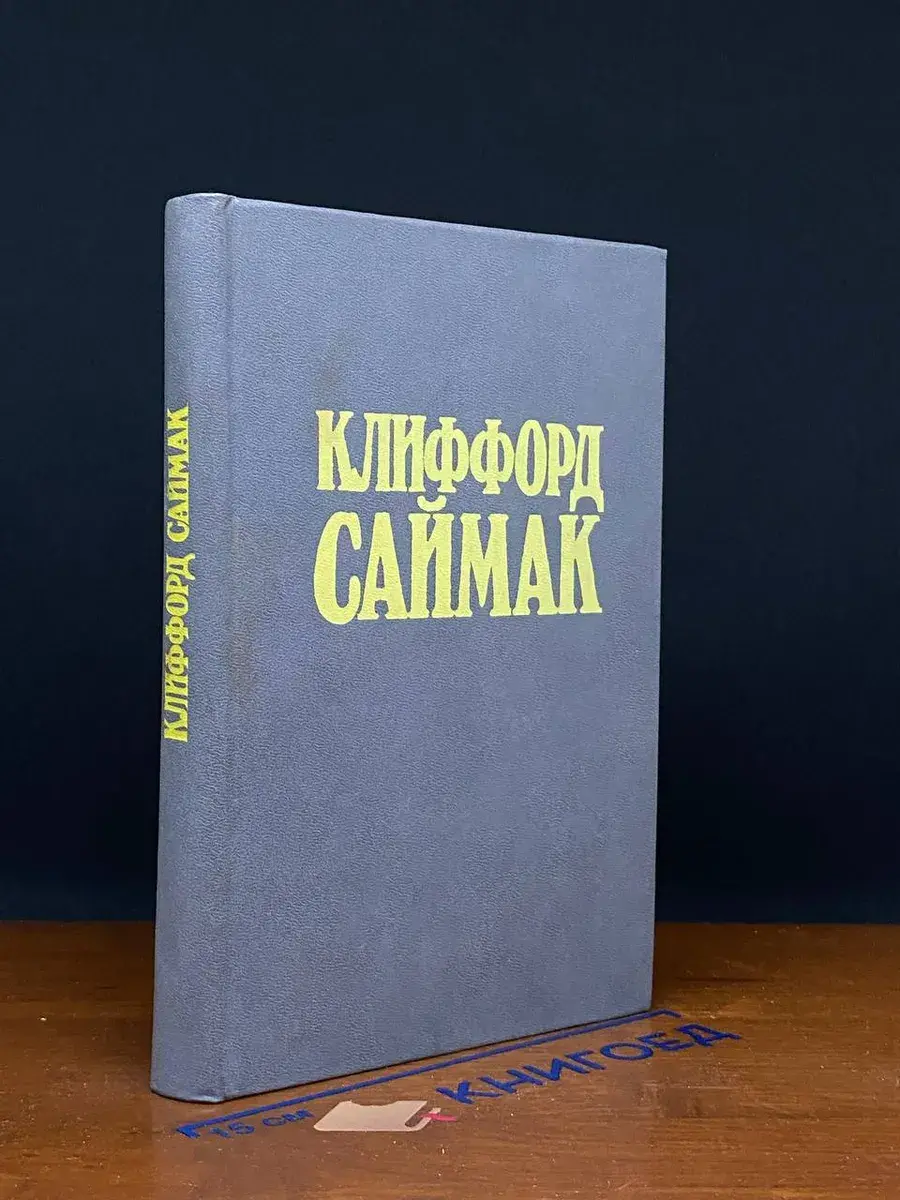 Никто не идет в одиночку. Принцип оборотня