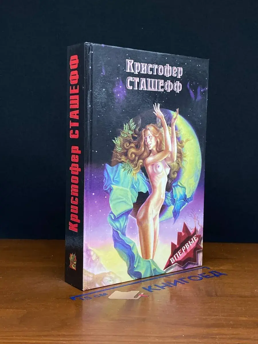 Ведьма, госпожа моя. Рыцарь ртути