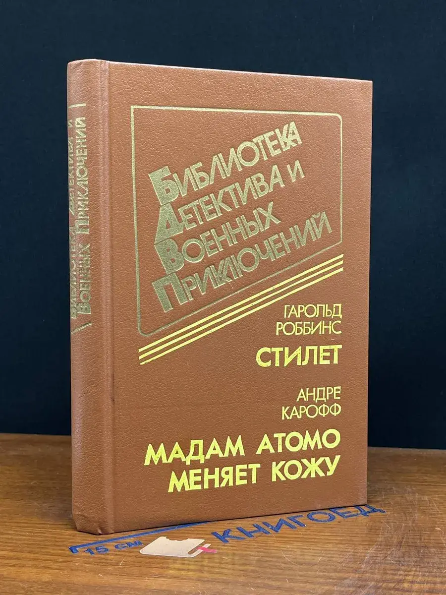 Стилет