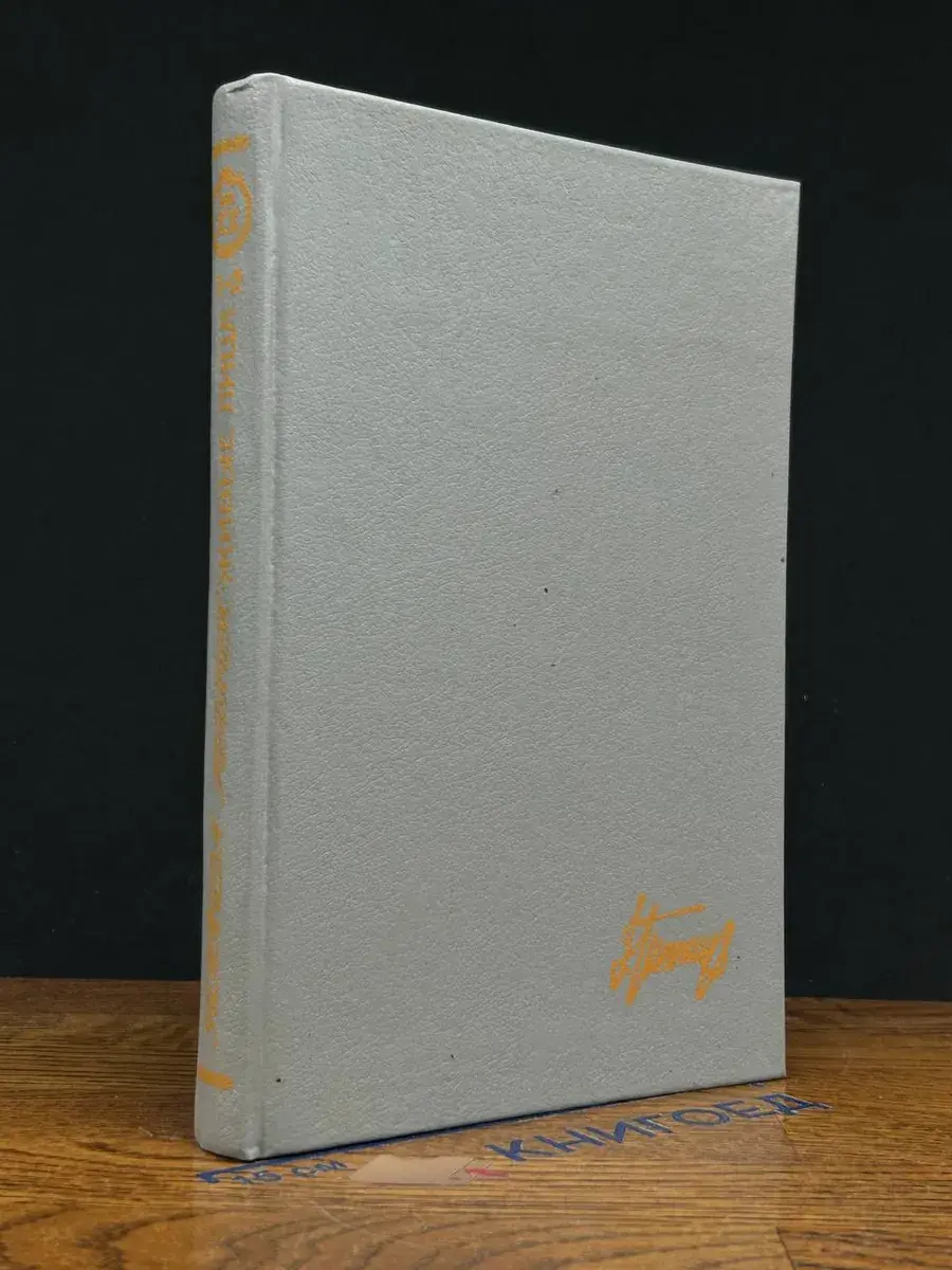 Живые лица. В двух книгах. Книга 1