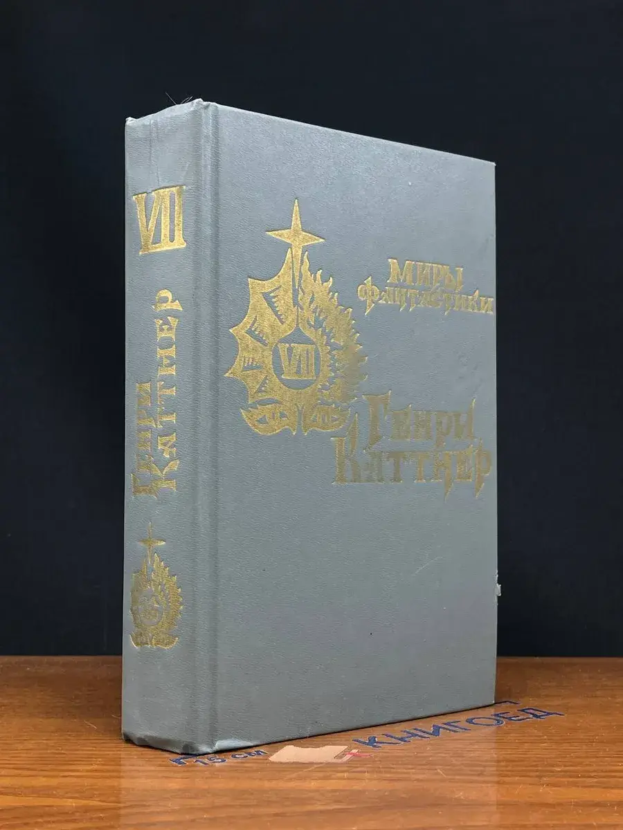 Источник миров