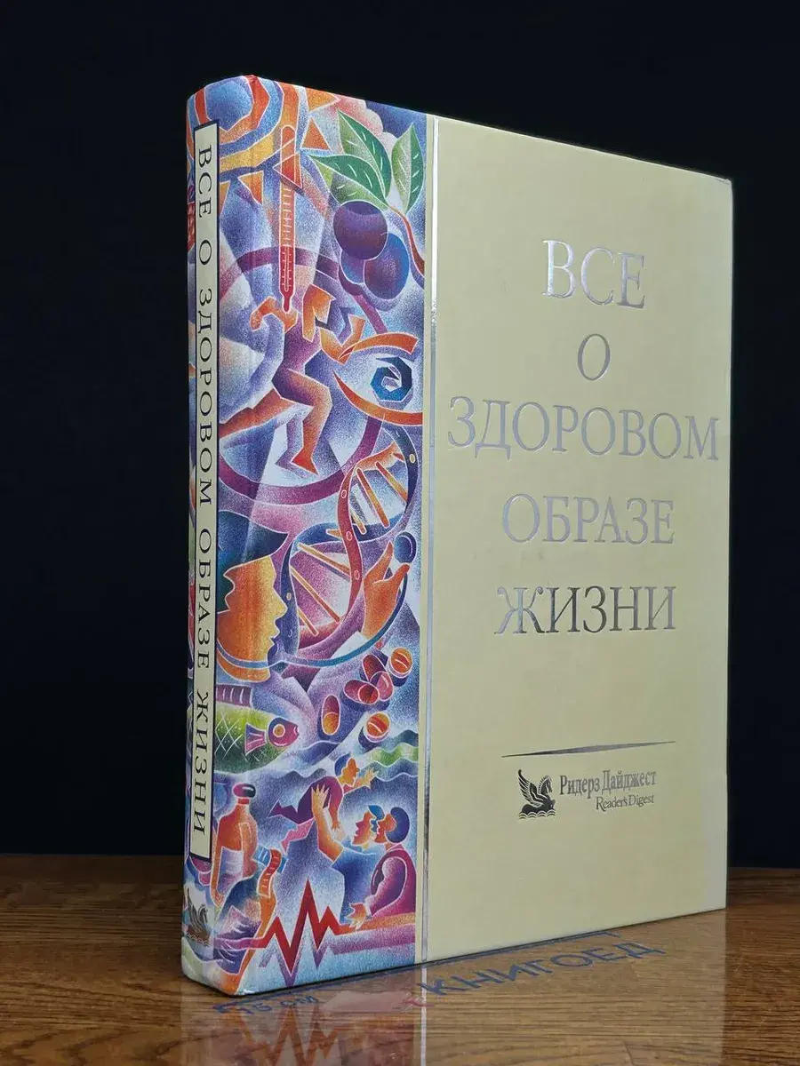 Все о здоровом образе жизни