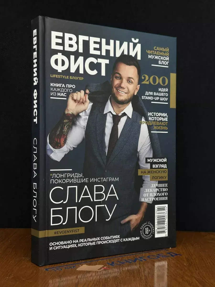 Слава Блогу. Лонгриды, покорившие инстаграм