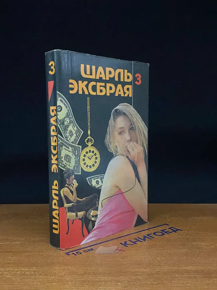 Свести с ума Мартину. Музыка, вперед! Книга 3