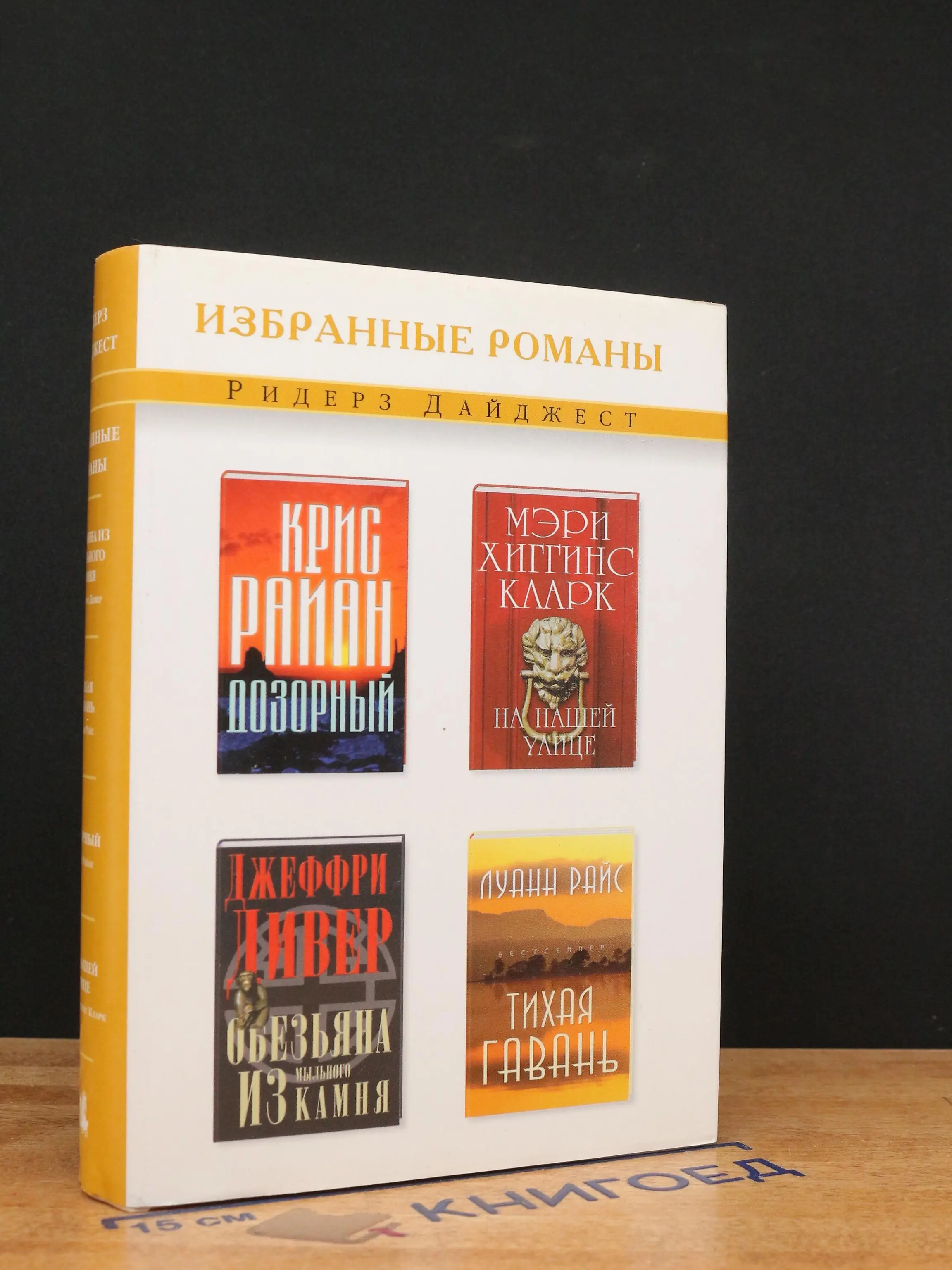 Дозорный. На нашей улице. Обезьяна из мыльного камня